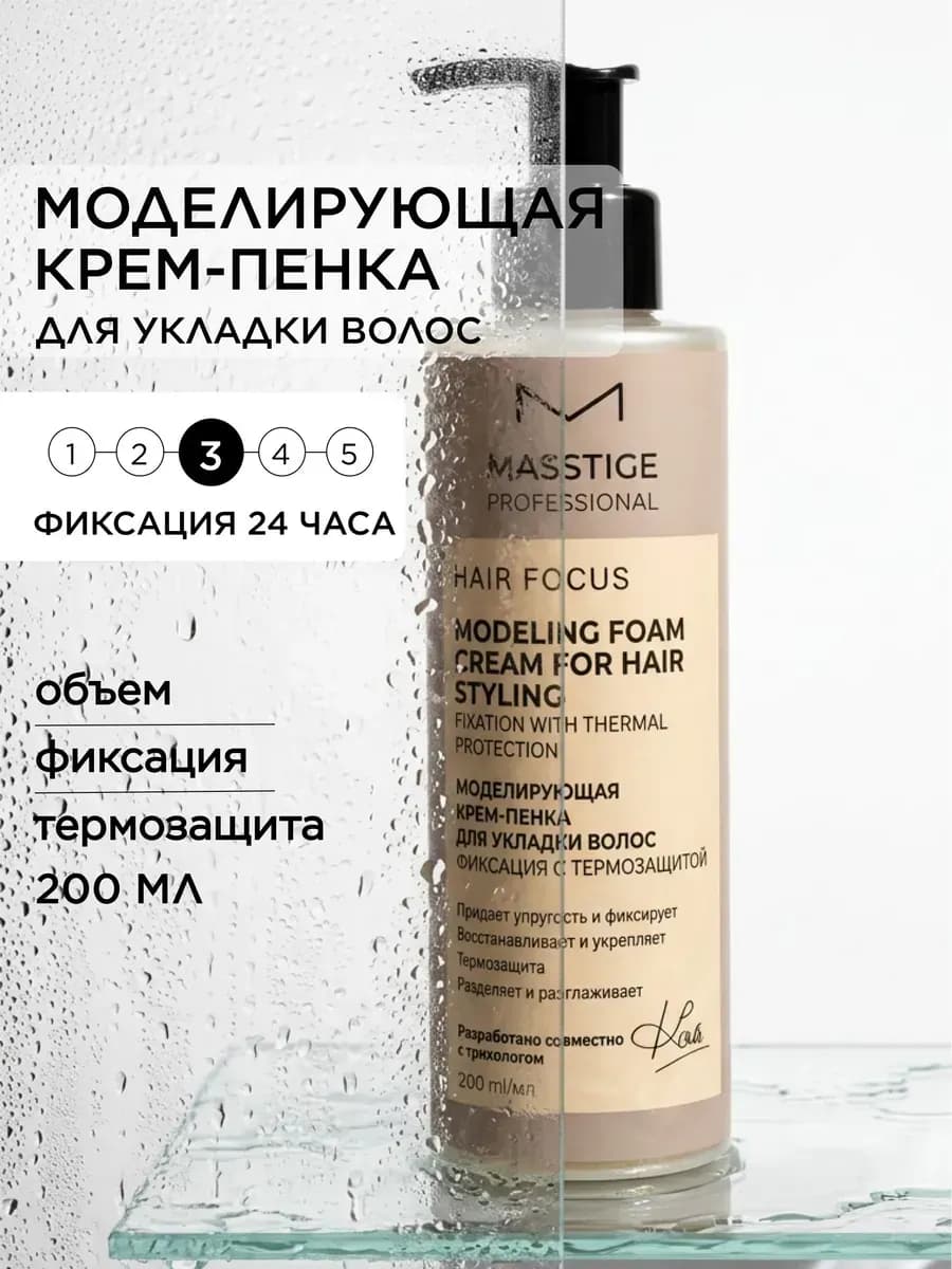 Пена для укладки волос моделирующая