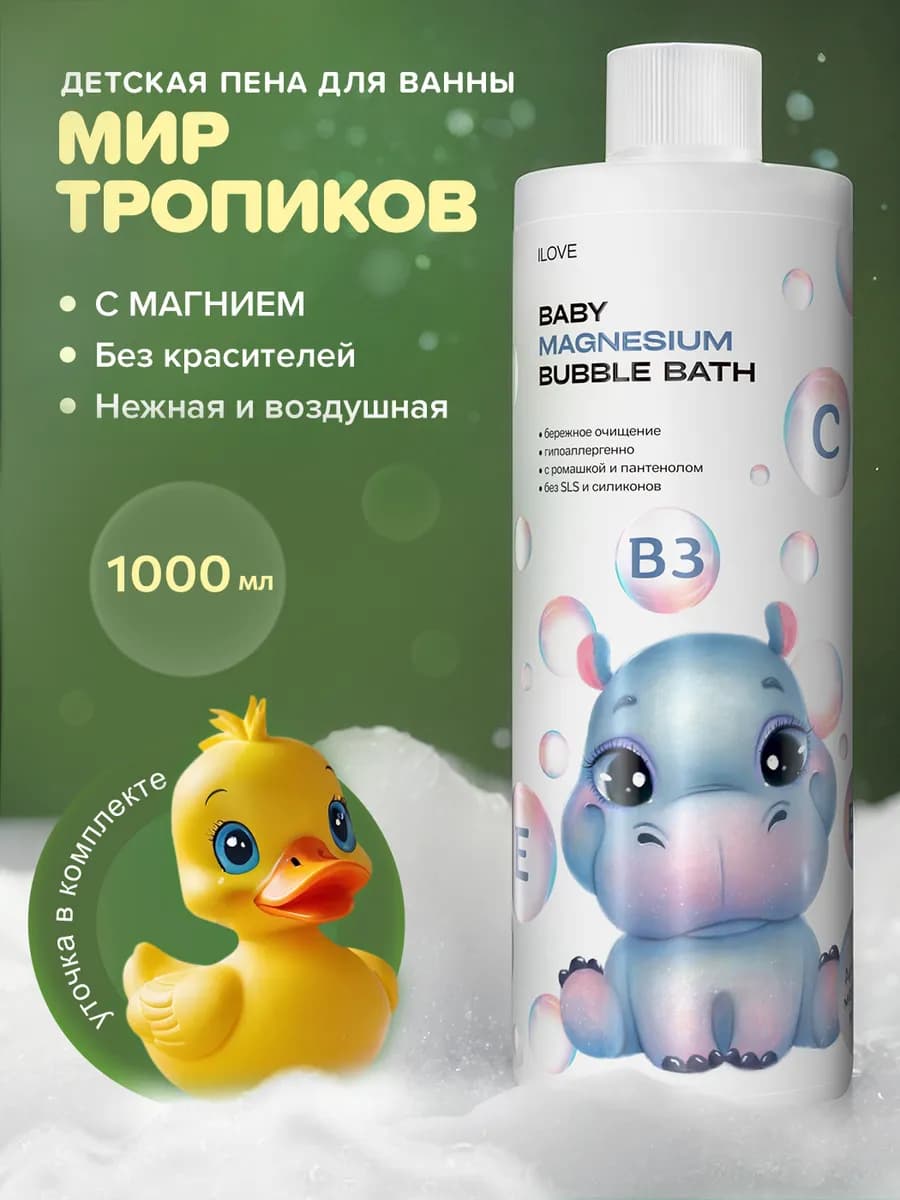 Пена для ванны и купания с магнием и экстрактом ромашки