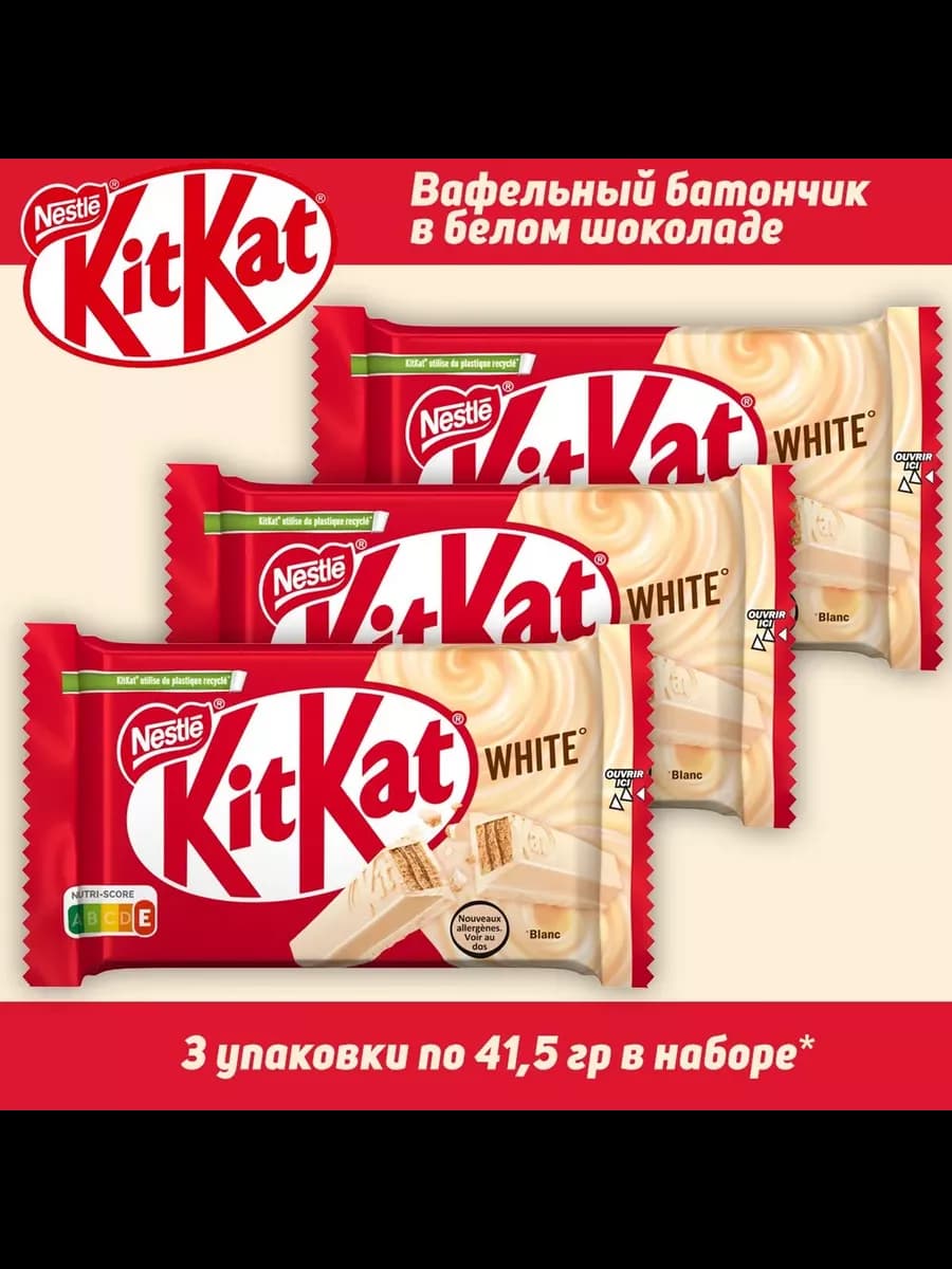 Шоколадные батончики КитКат 4 Fingers White 41,5 гр х 3 шт