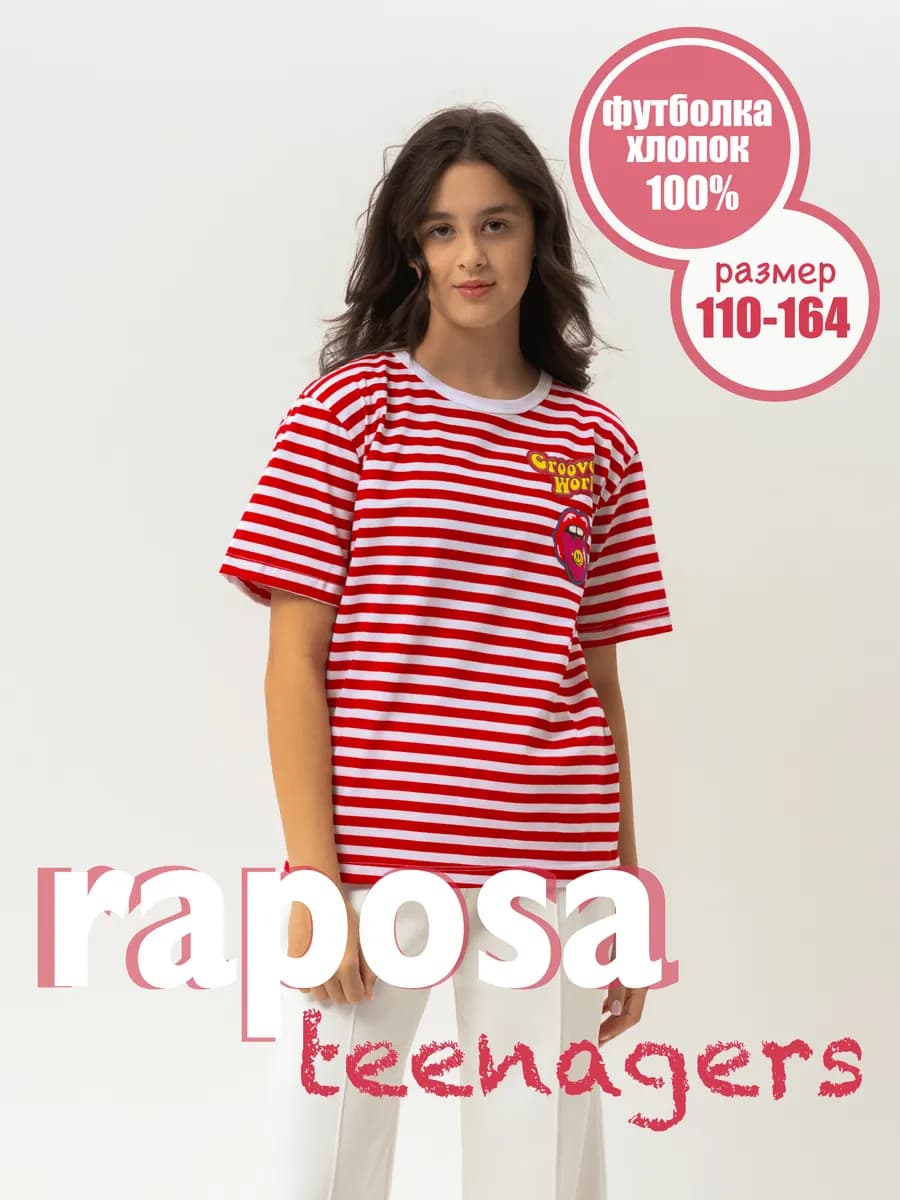 Футболка для подростка с принтом 140 детская