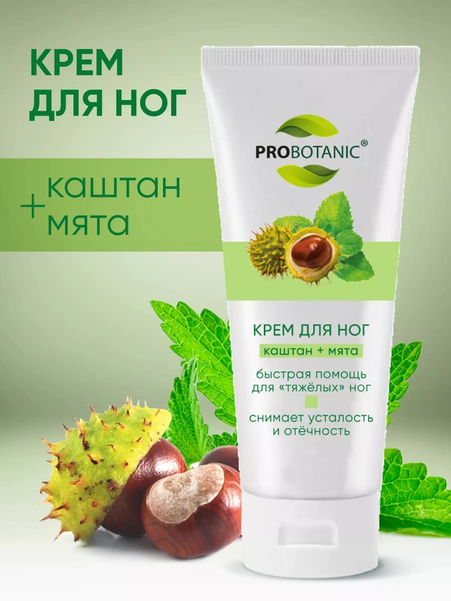 Крем для ног от усталости и отёчности, 75 мл