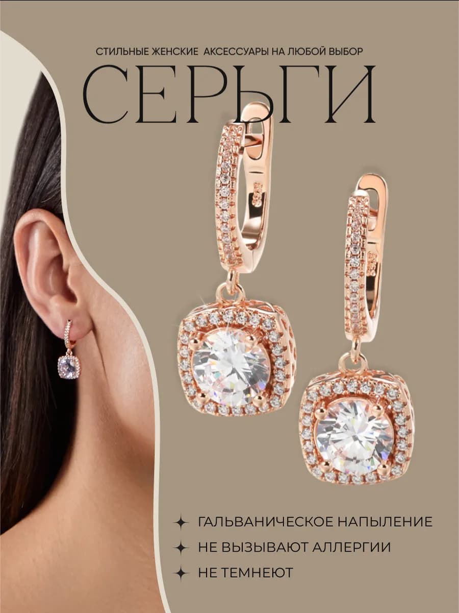 Серьги бижутерия висячие