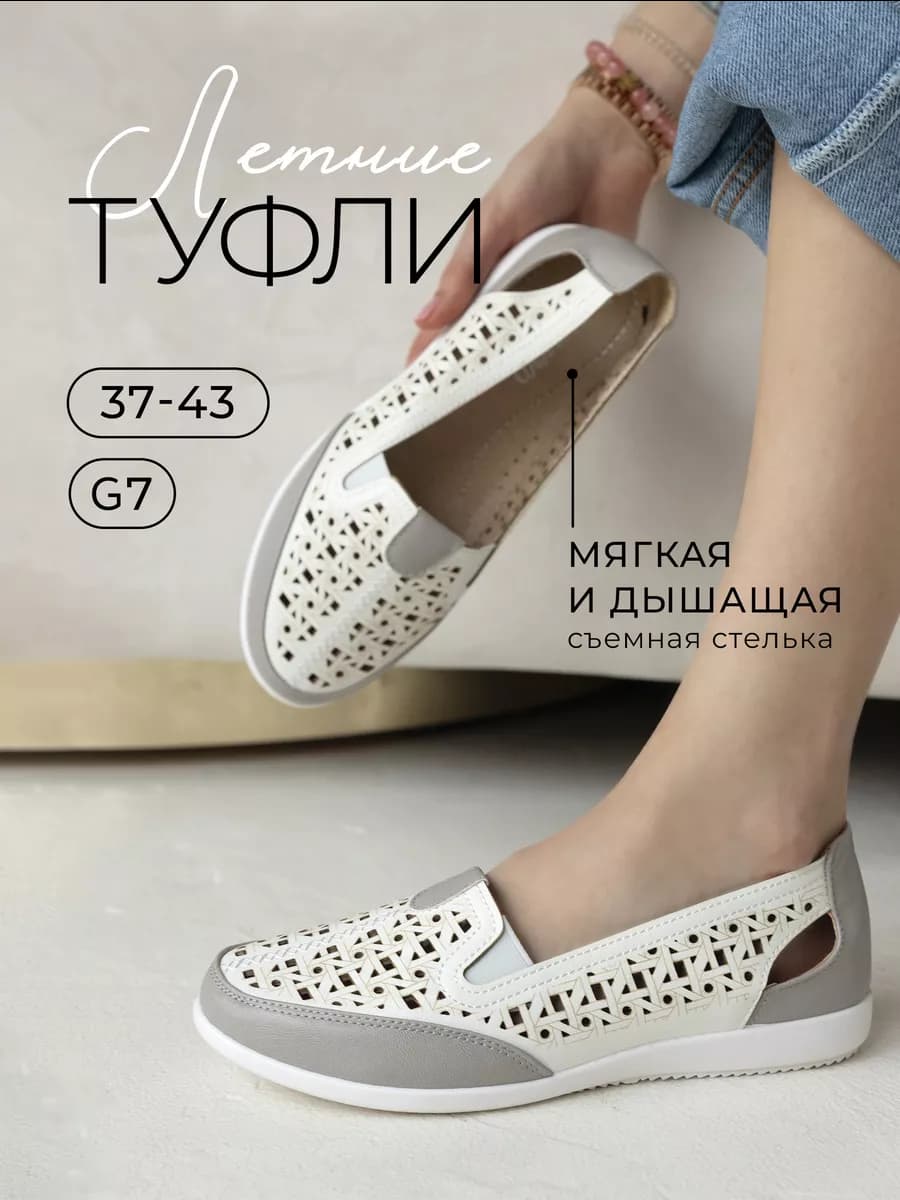 Туфли ортопедические на широкую ногу