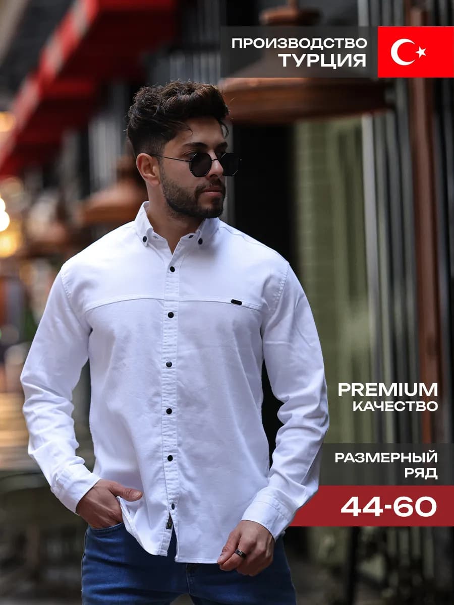 Рубашка с длинным рукавом приталенная на кнопках