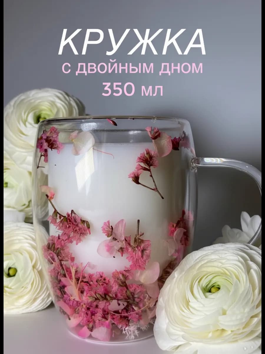 Красивая кружка для чая с двойным дном и стеклом