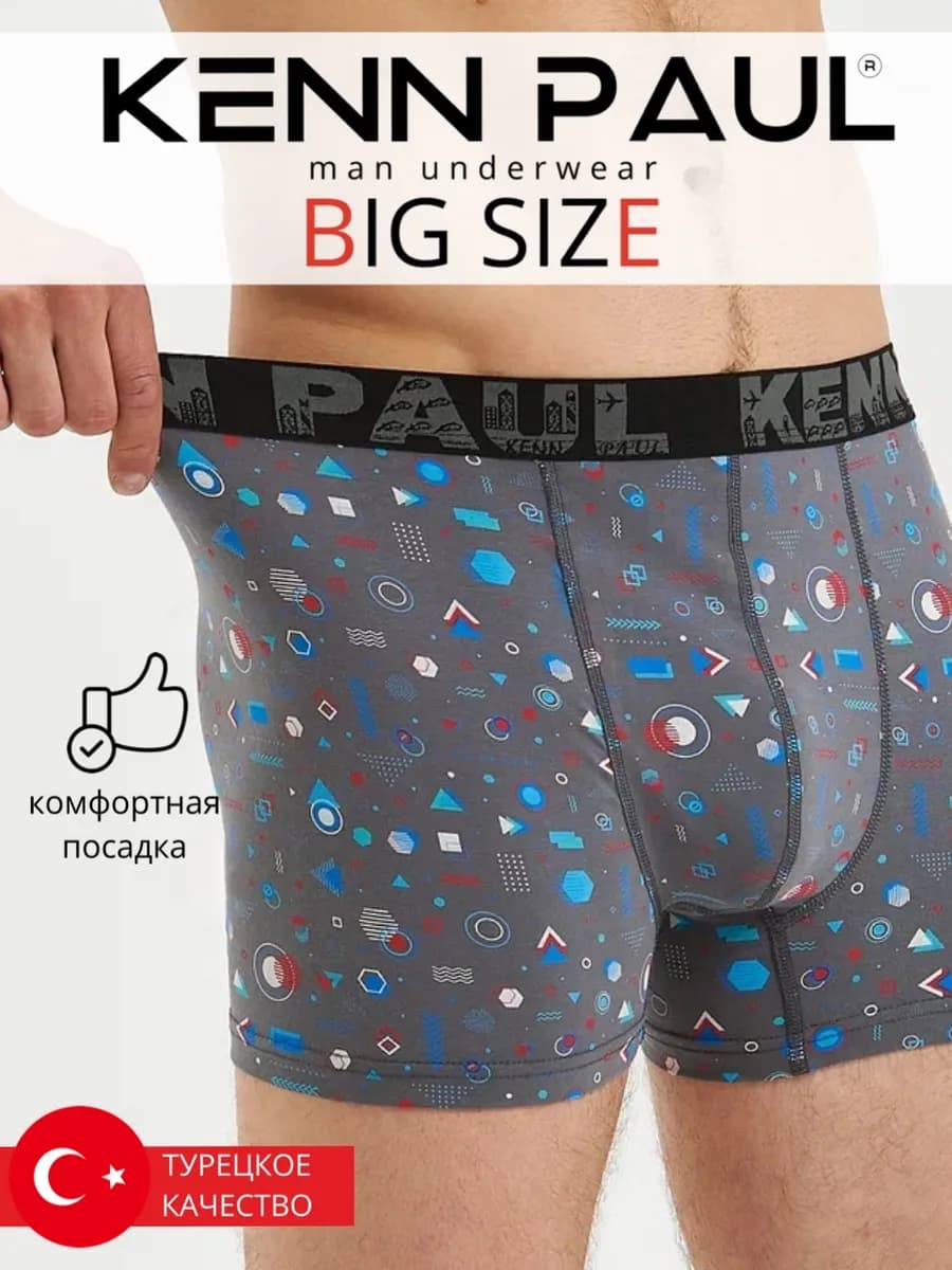 Трусы боксеры хлопковые