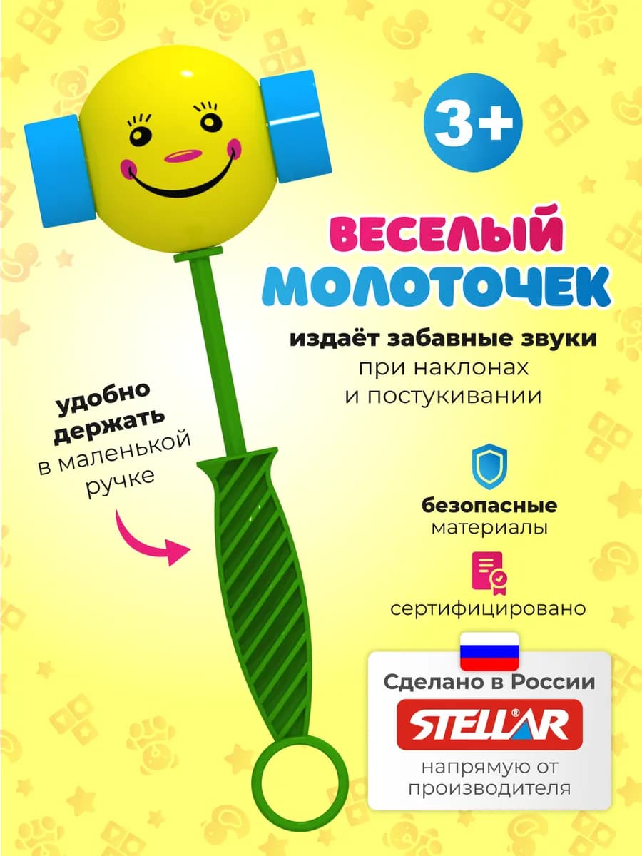 Игрушка погремушка для малышей