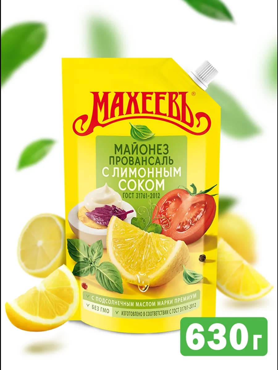 Майонез Провансаль с лимонным соком 50,5%, 630 г