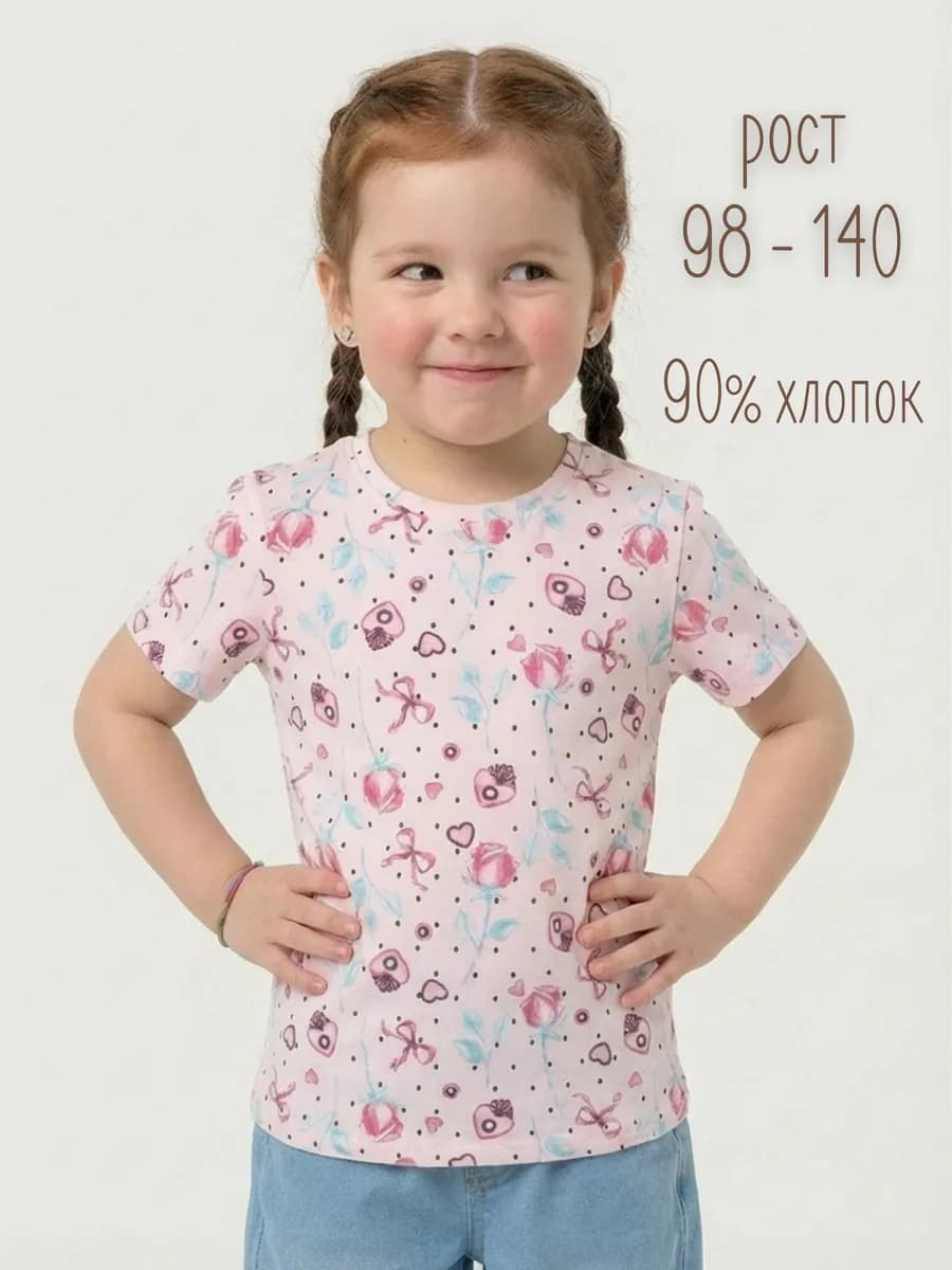Футболка розовая