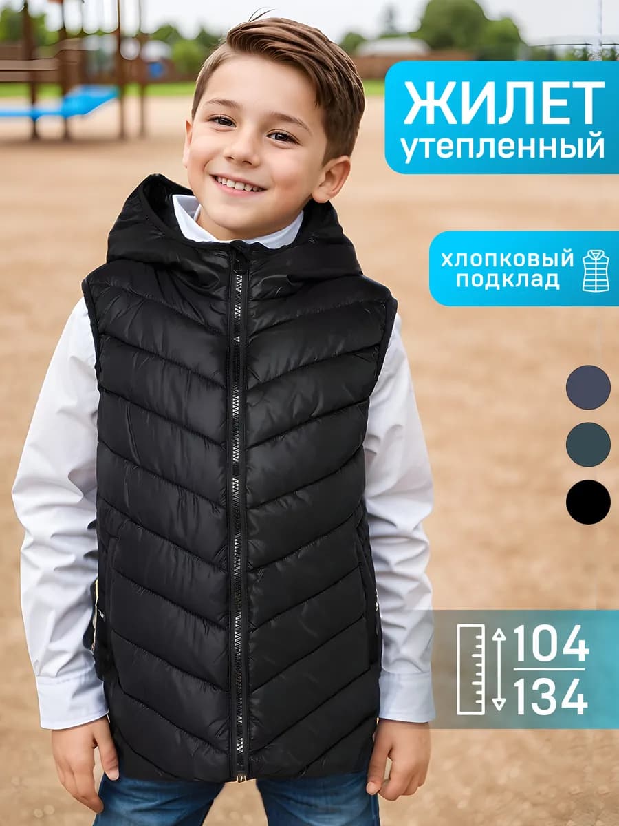 Жилет детский утепленный