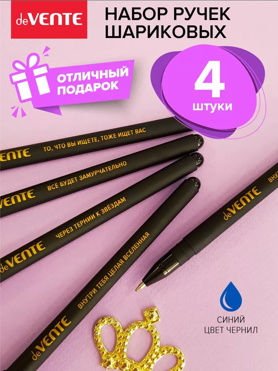 Набор шариковых эстетичных красивых ручек с надписями 4 шт