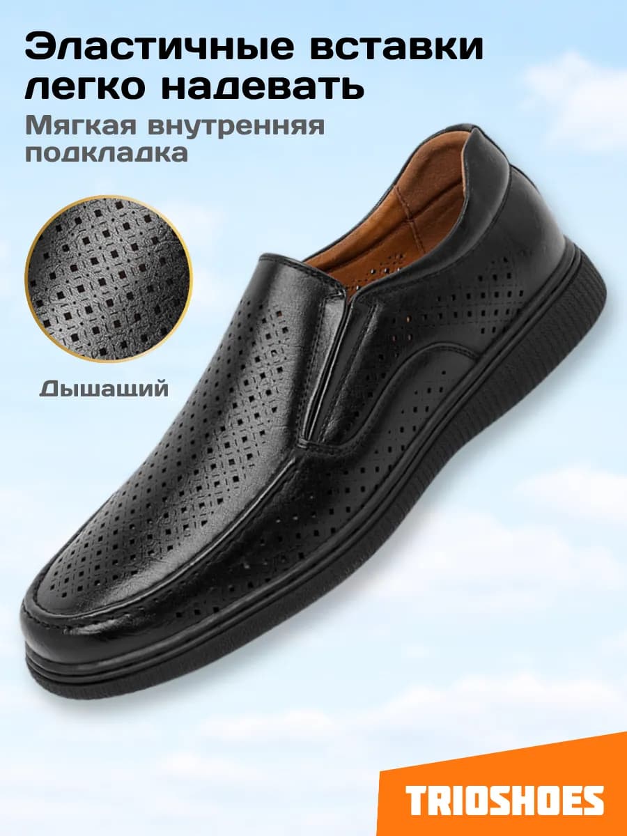 Туфли лоферы летние классические перфорированные из экокожи - фото 1