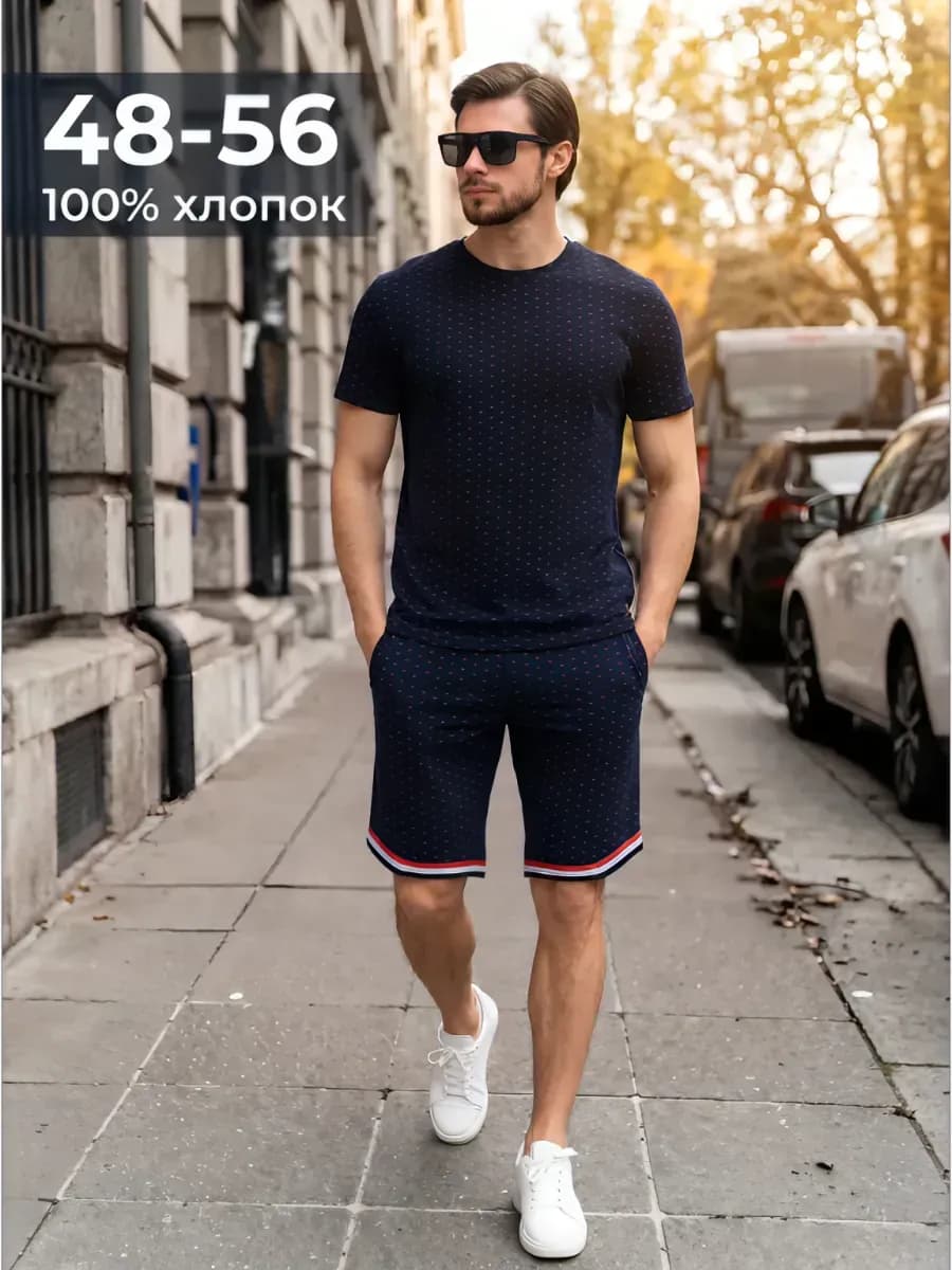 Костюм с шортами и футболкой спортивный