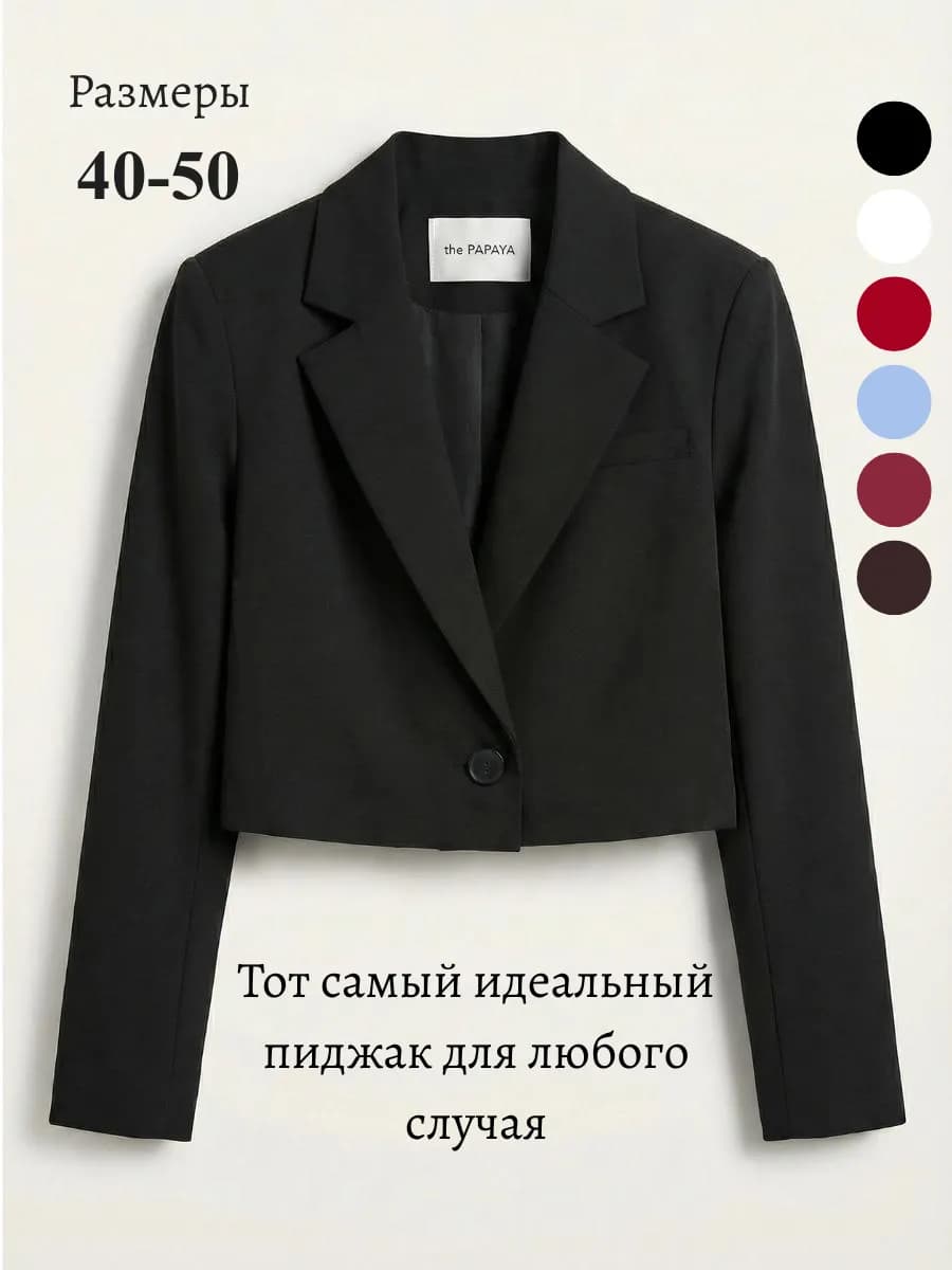 Укороченный черный пиджак женский оверсайз блейзер жакет