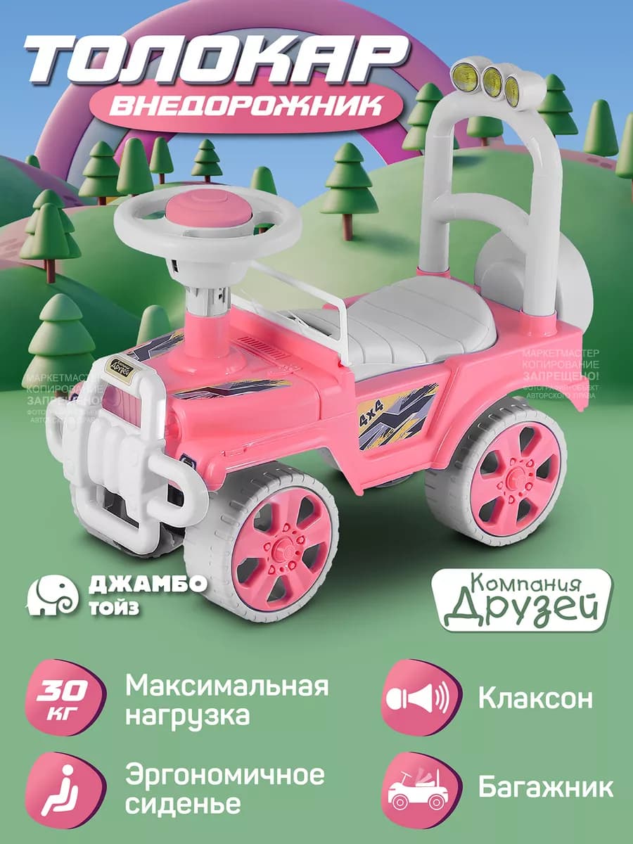 Толокар машина детская большая - фото 1