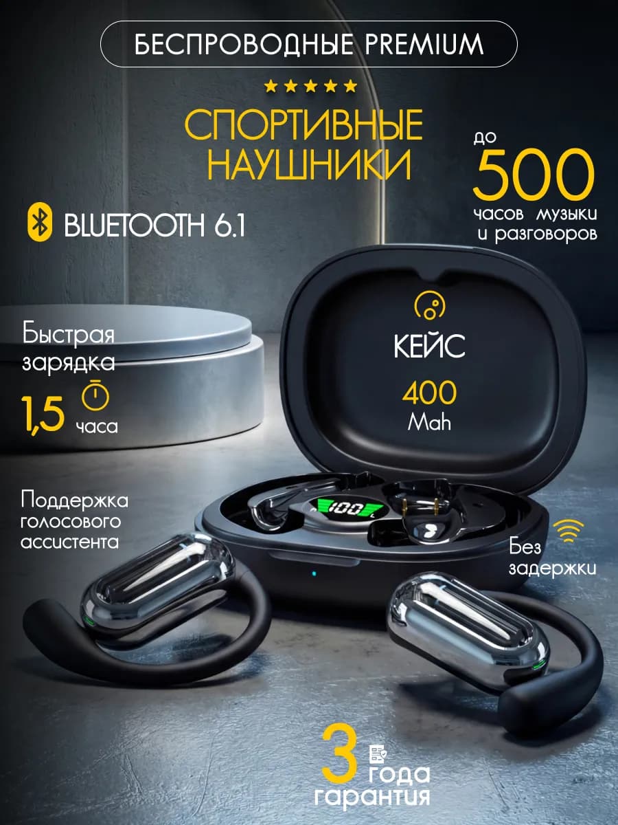 Наушники беспроводные спортивные с микрофоном для телефона