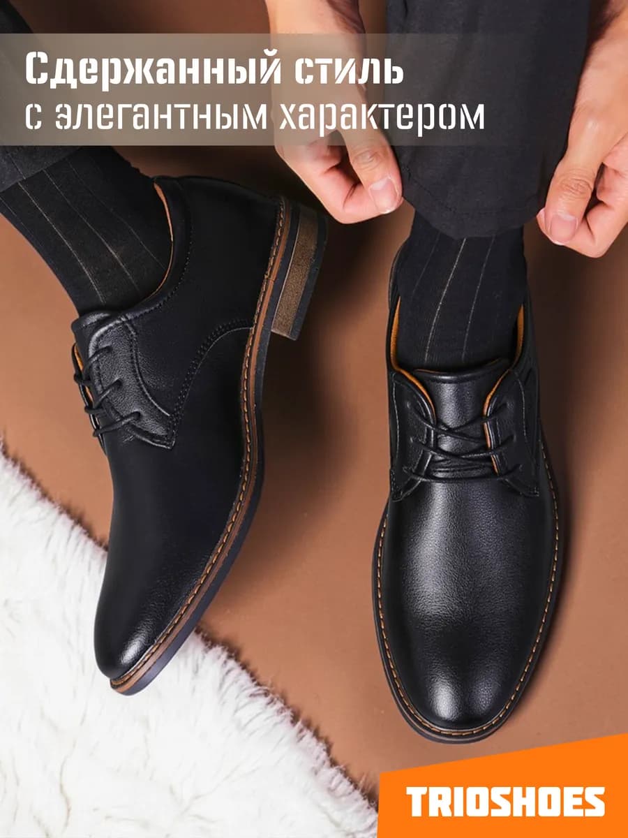 Туфли дерби классические остроносые - фото 1
