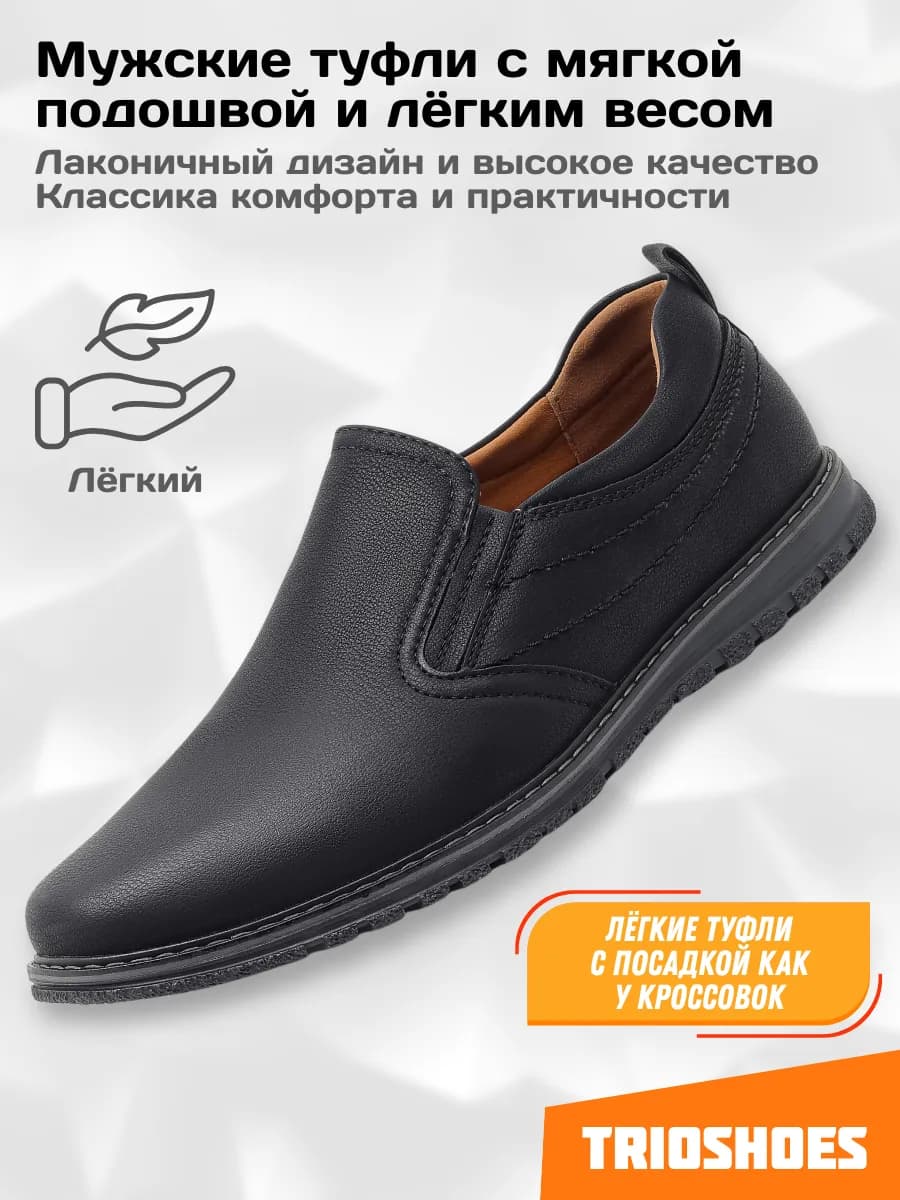 Туфли кожаные демисезон повседневные