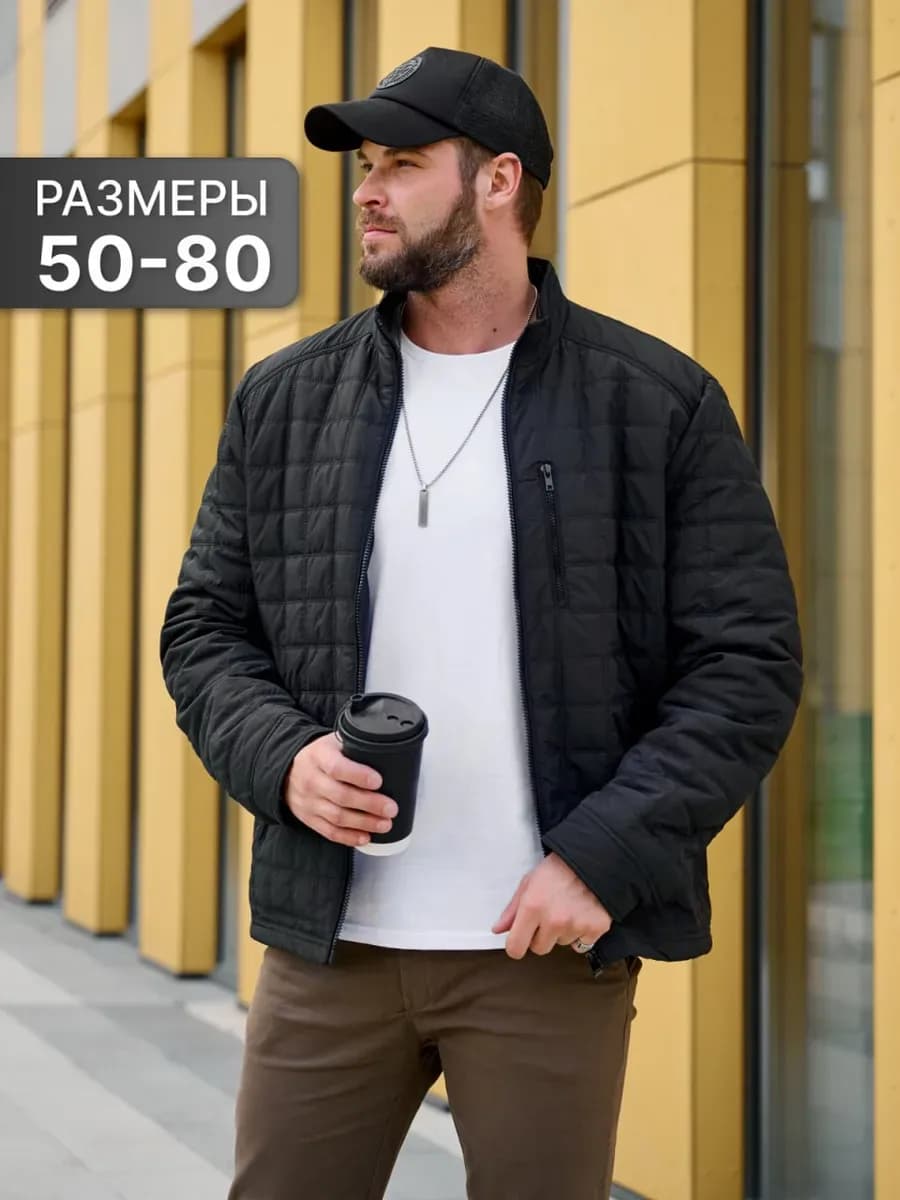 Куртка осень демисезон стеганая больших размеров
