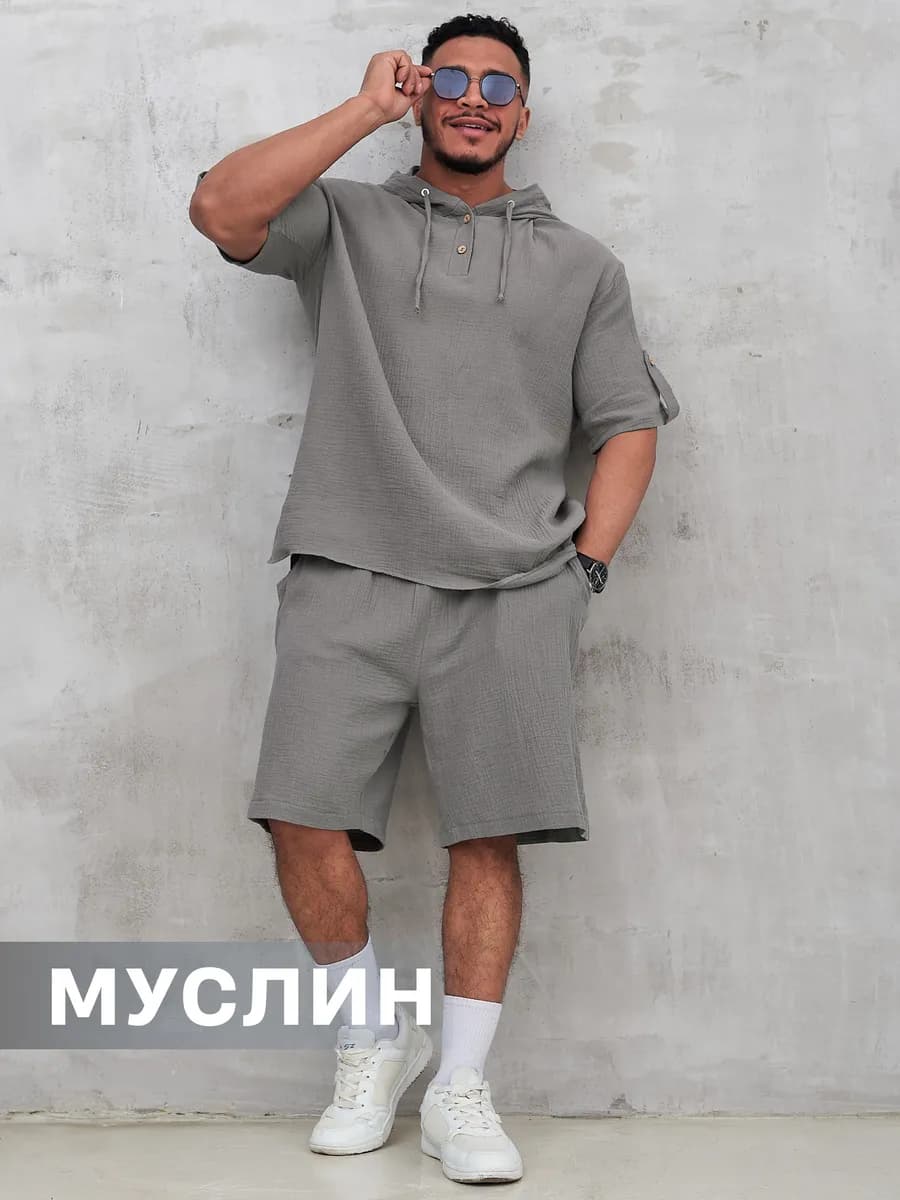 Костюм комплект с капюшоном серый муслин