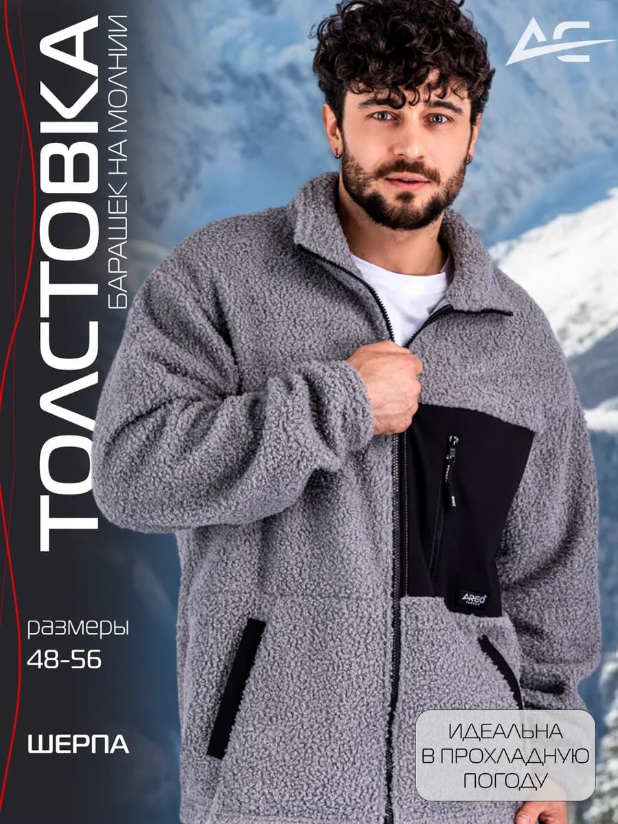 Спортивная толстовка