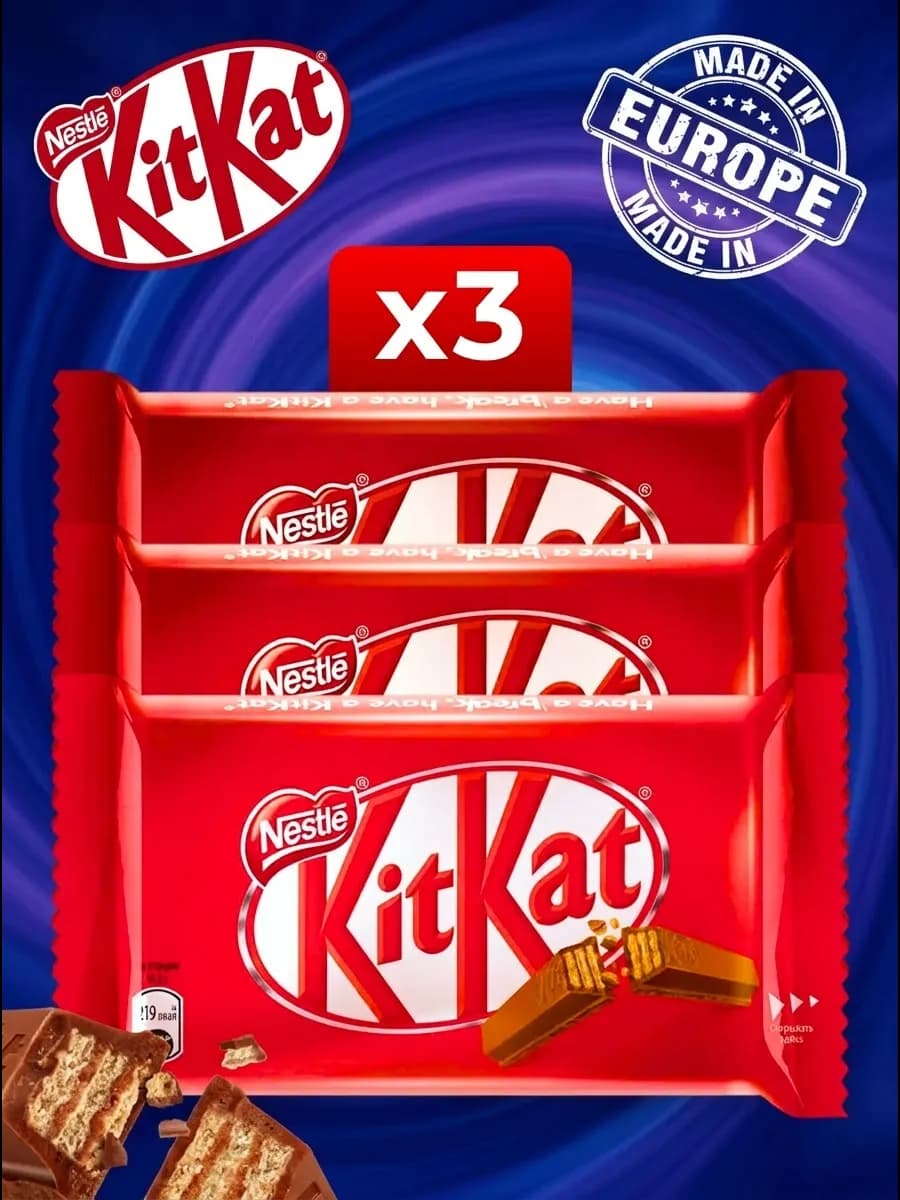 Батончики шоколадные КитКат Классический 3 шт