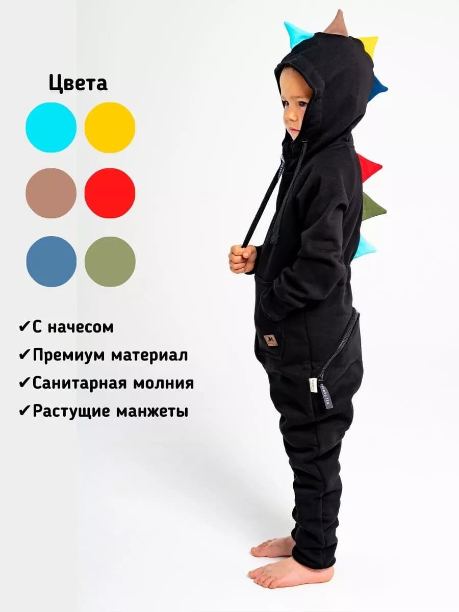 Комбинезон Дино с молнией на попе