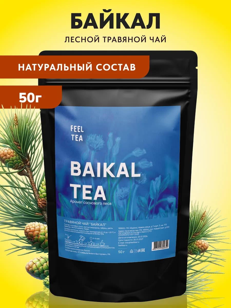 Чай травяной таежный Байкал 50 г
