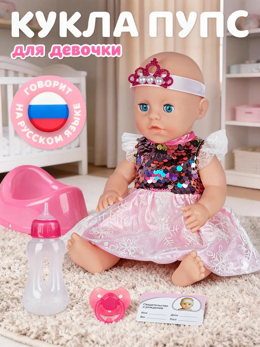 Кукла пупс для девочки Лапуля 25см