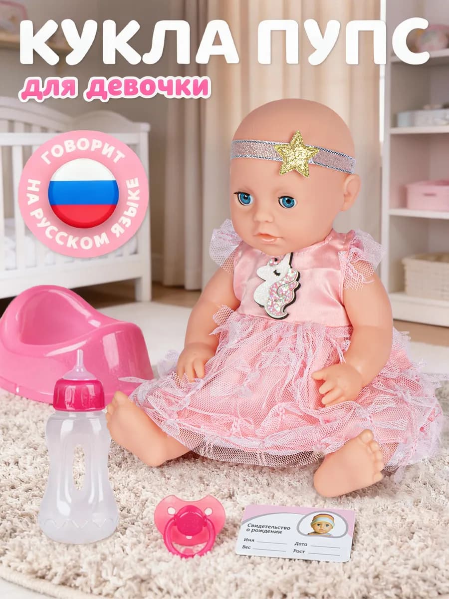 Кукла пупс для девочки Лапуля 25см