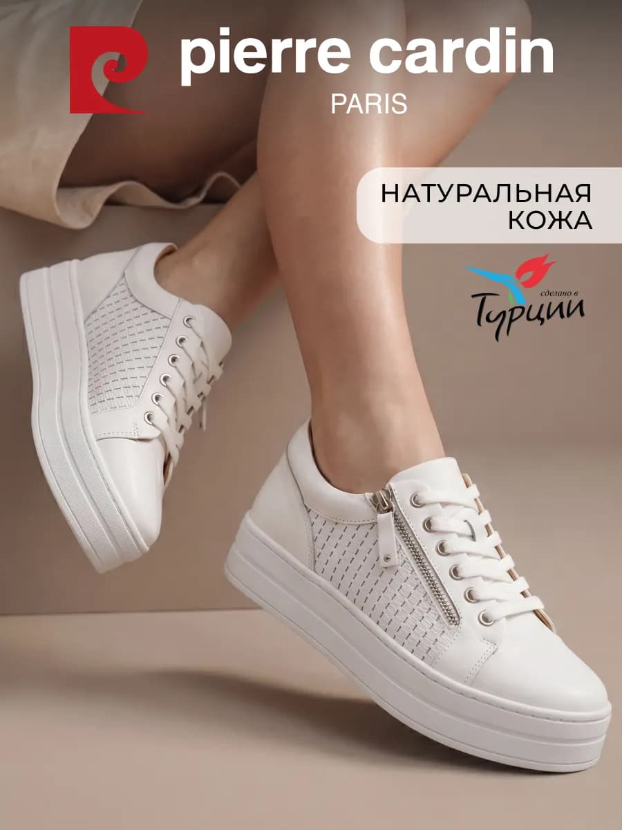 Кеды на платформе натуральная кожа белые