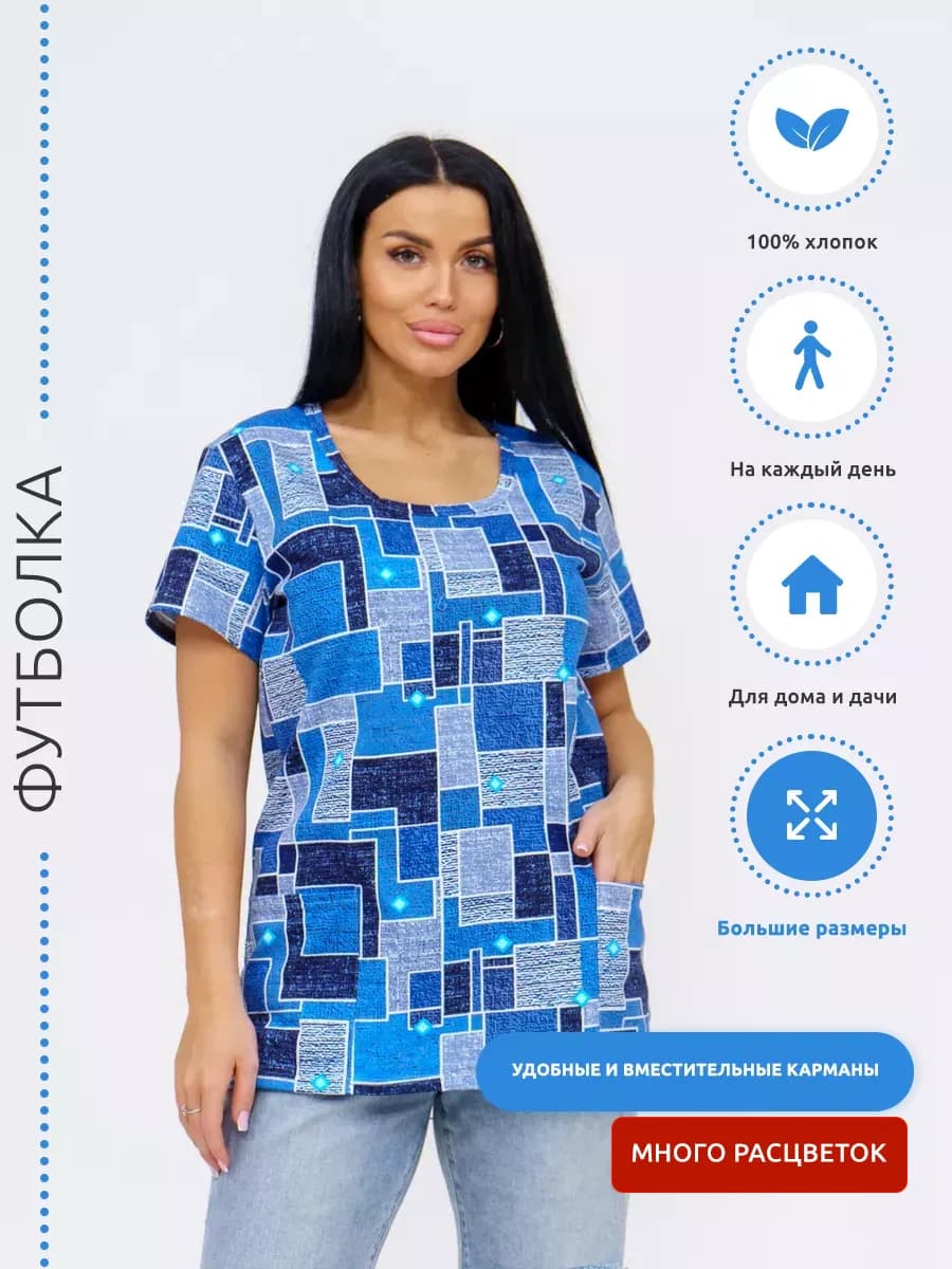 Футболка BIG SIZE домашняя с карманами хлопок - фото 1