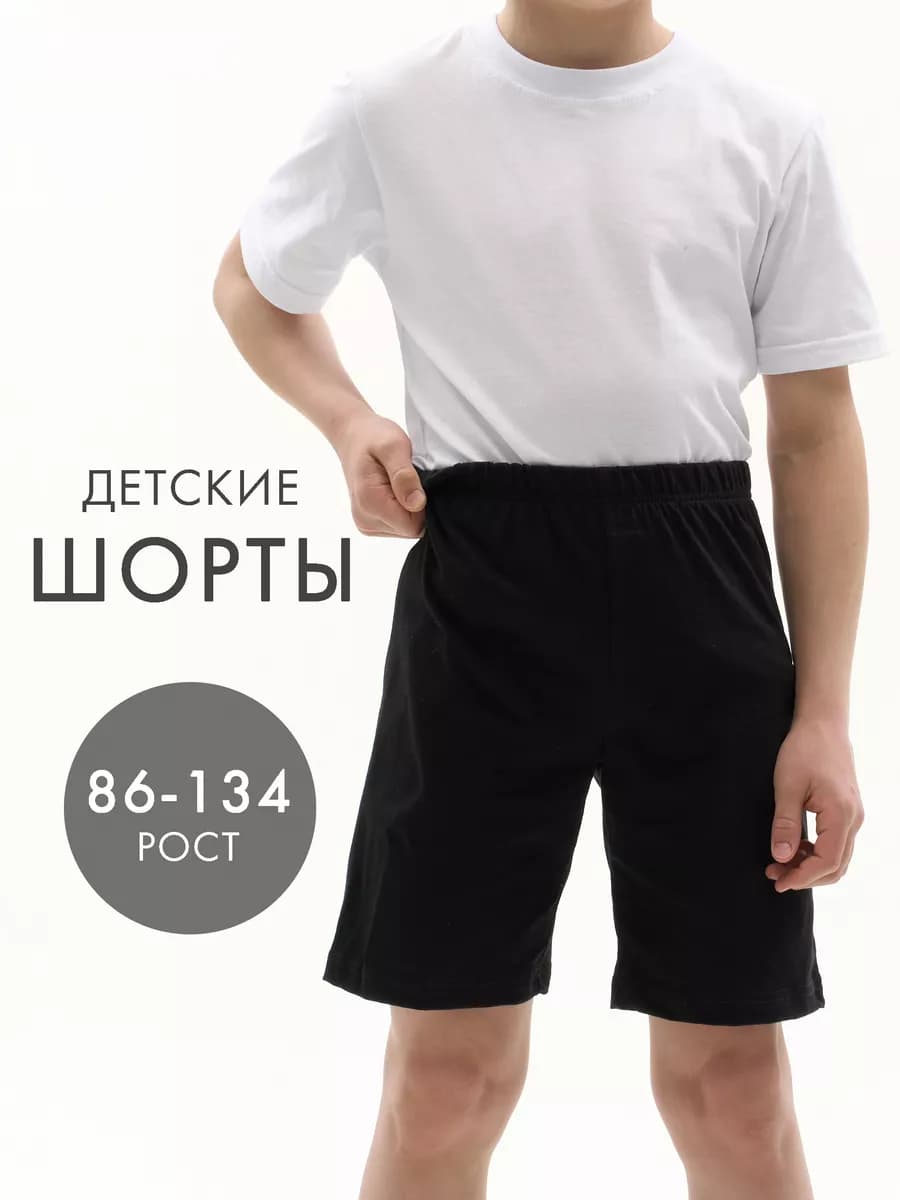 Шорты детские спортивные легкие