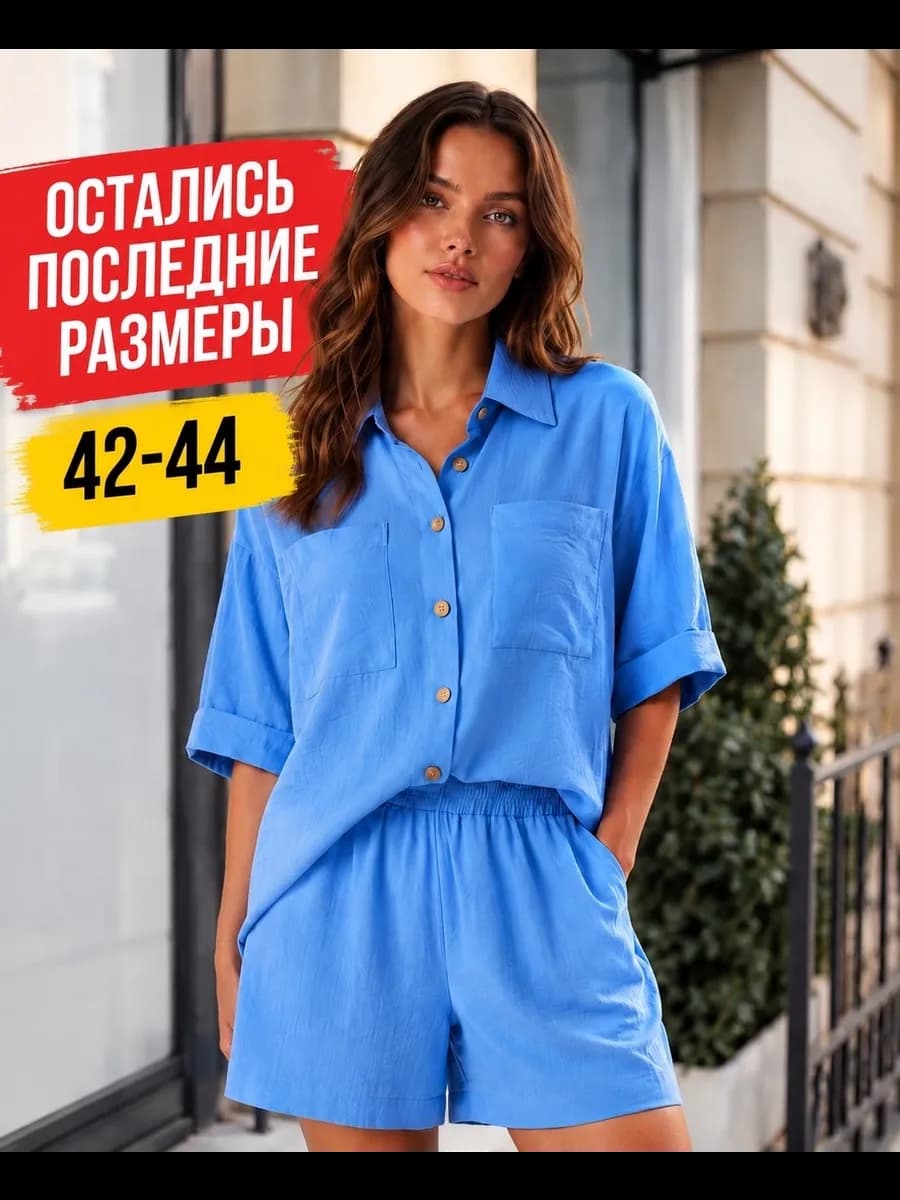 Костюм летний рубашка с шортами