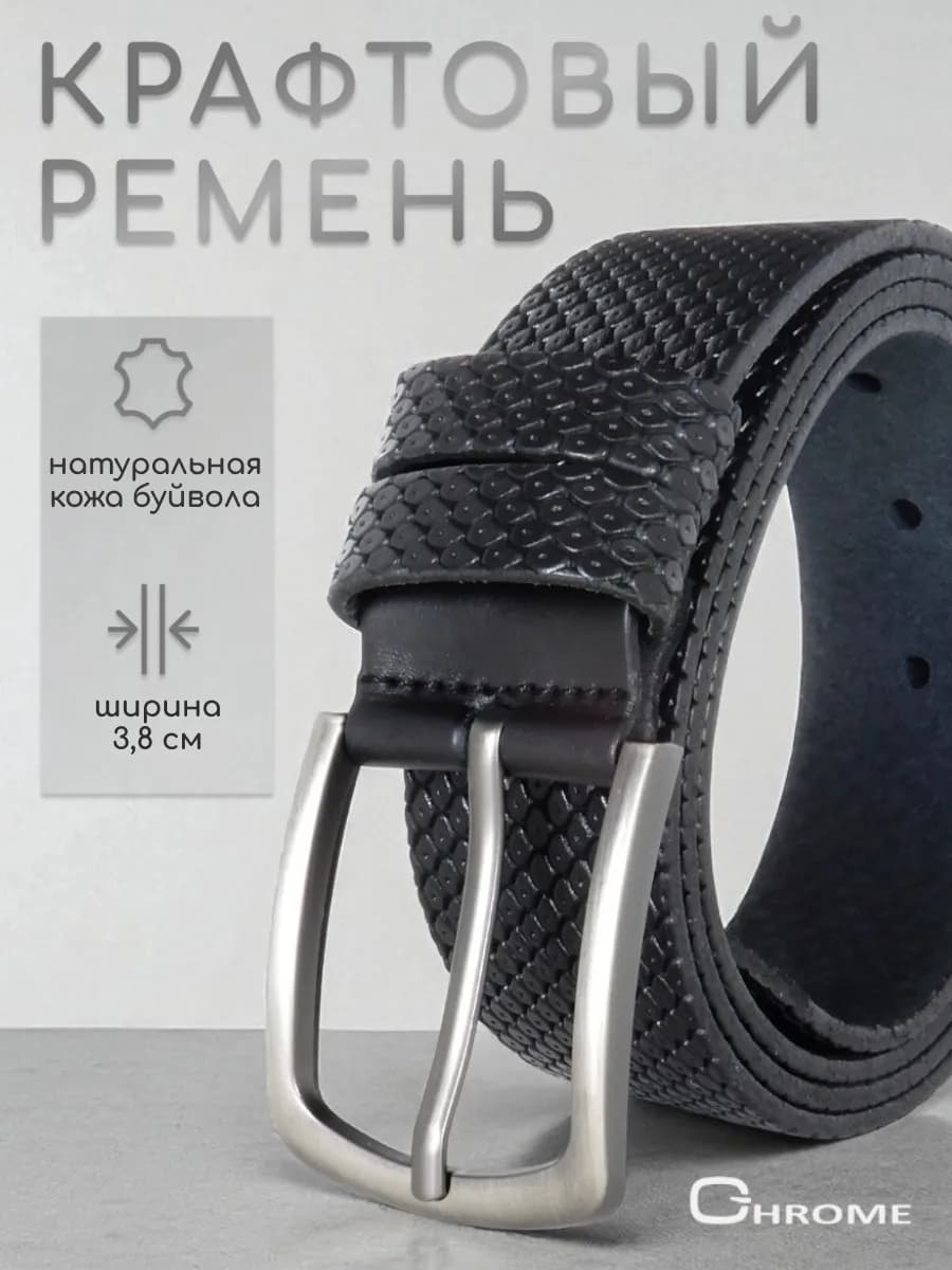 Ремень из натуральной кожи ручной работы в подарок - фото 1