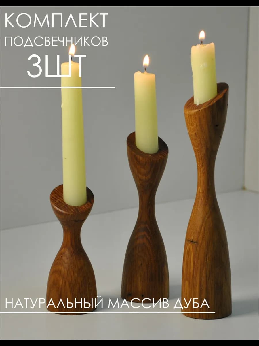 Подсвечник для свечей - фото 1