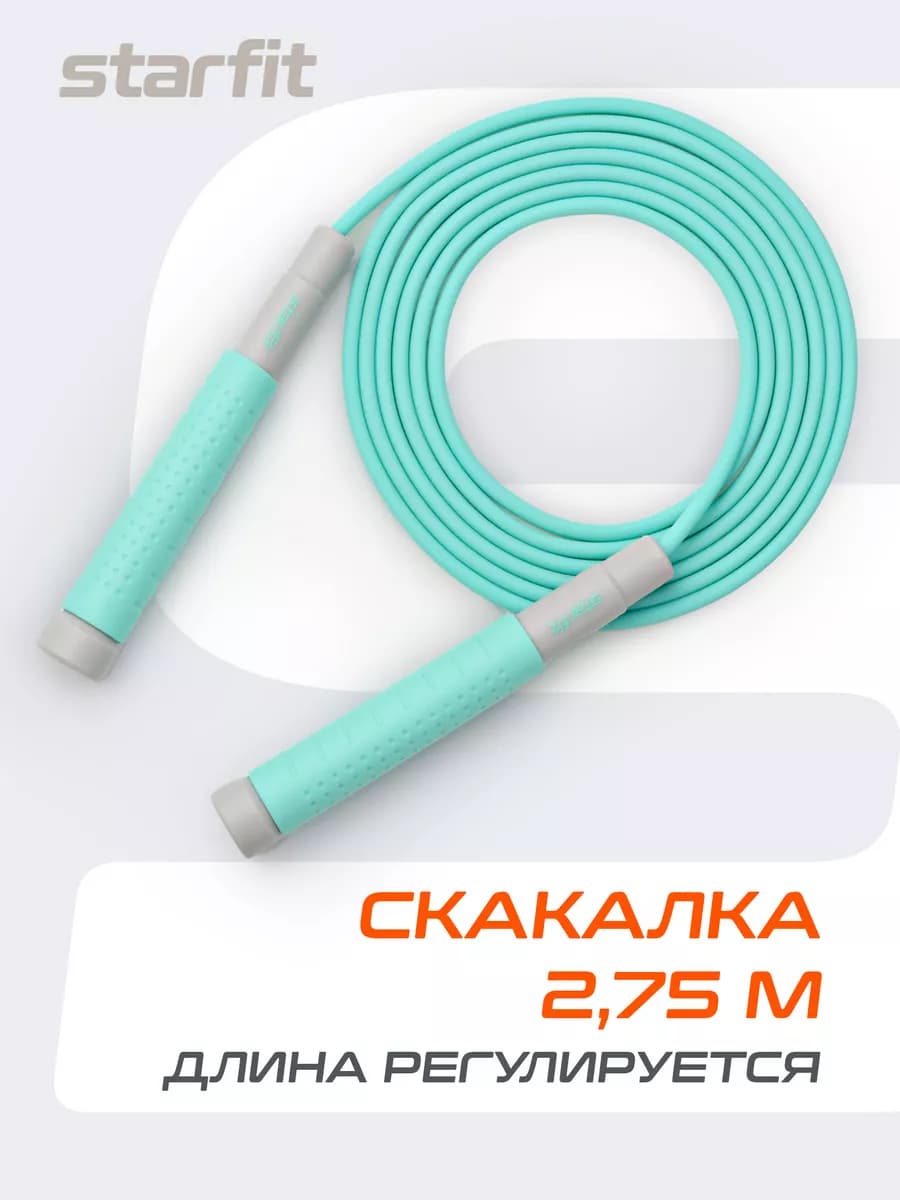 Скакалка спортивная гимнастическая для фитнеса