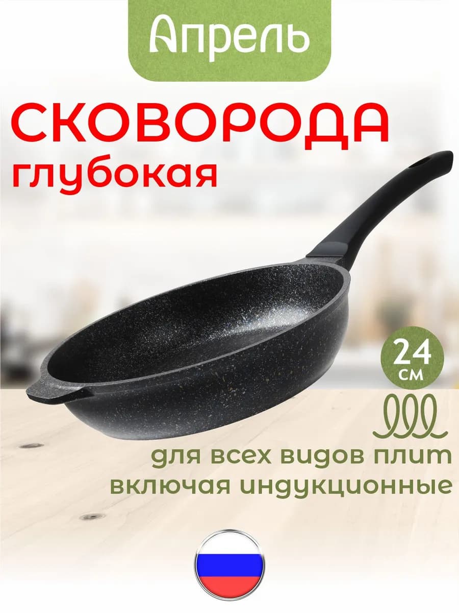 Сковорода 22, 24, 26, 28 см для индукционной плиты