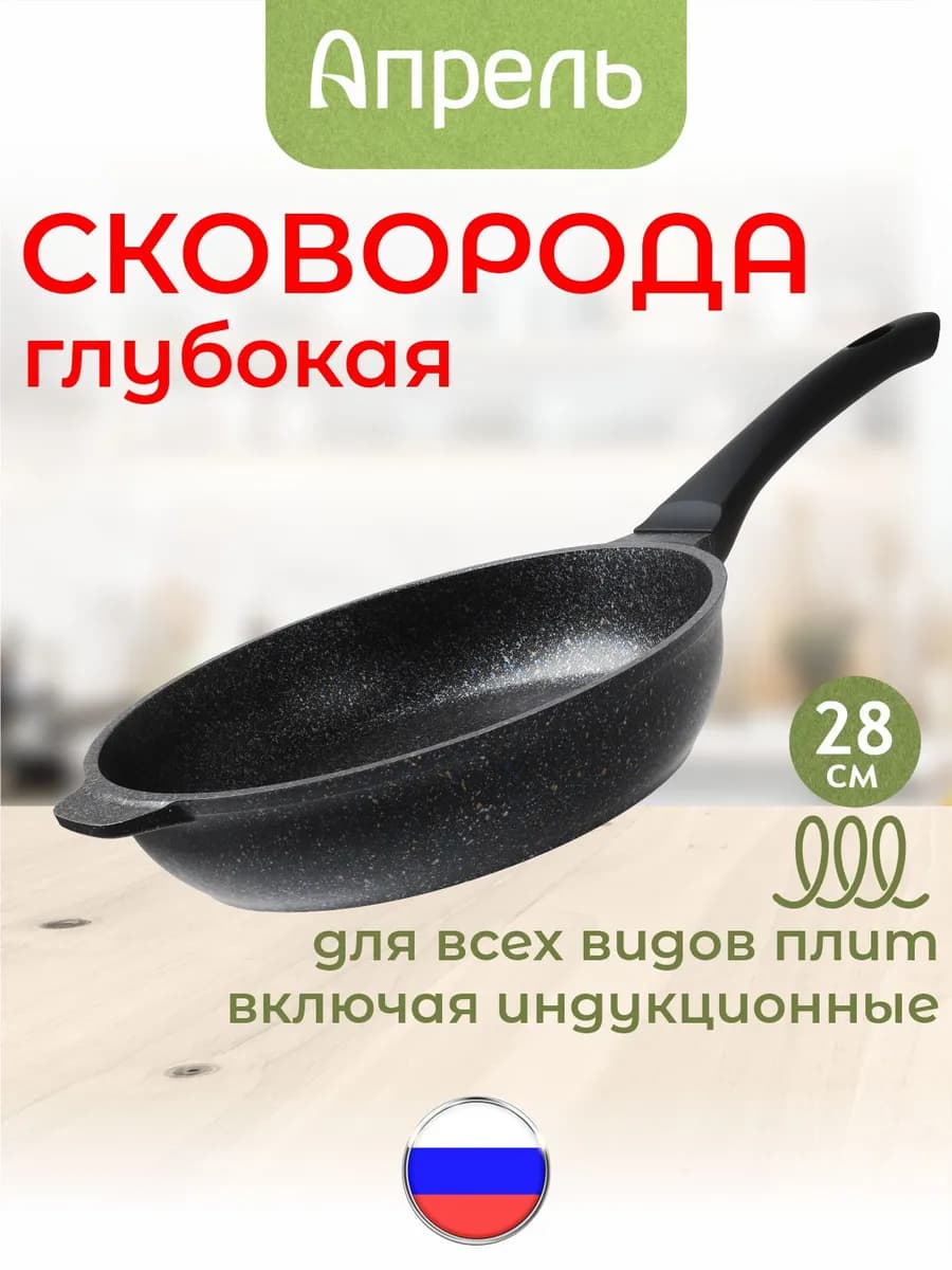 Сковорода 22, 24, 26, 28 см для индукционной плиты