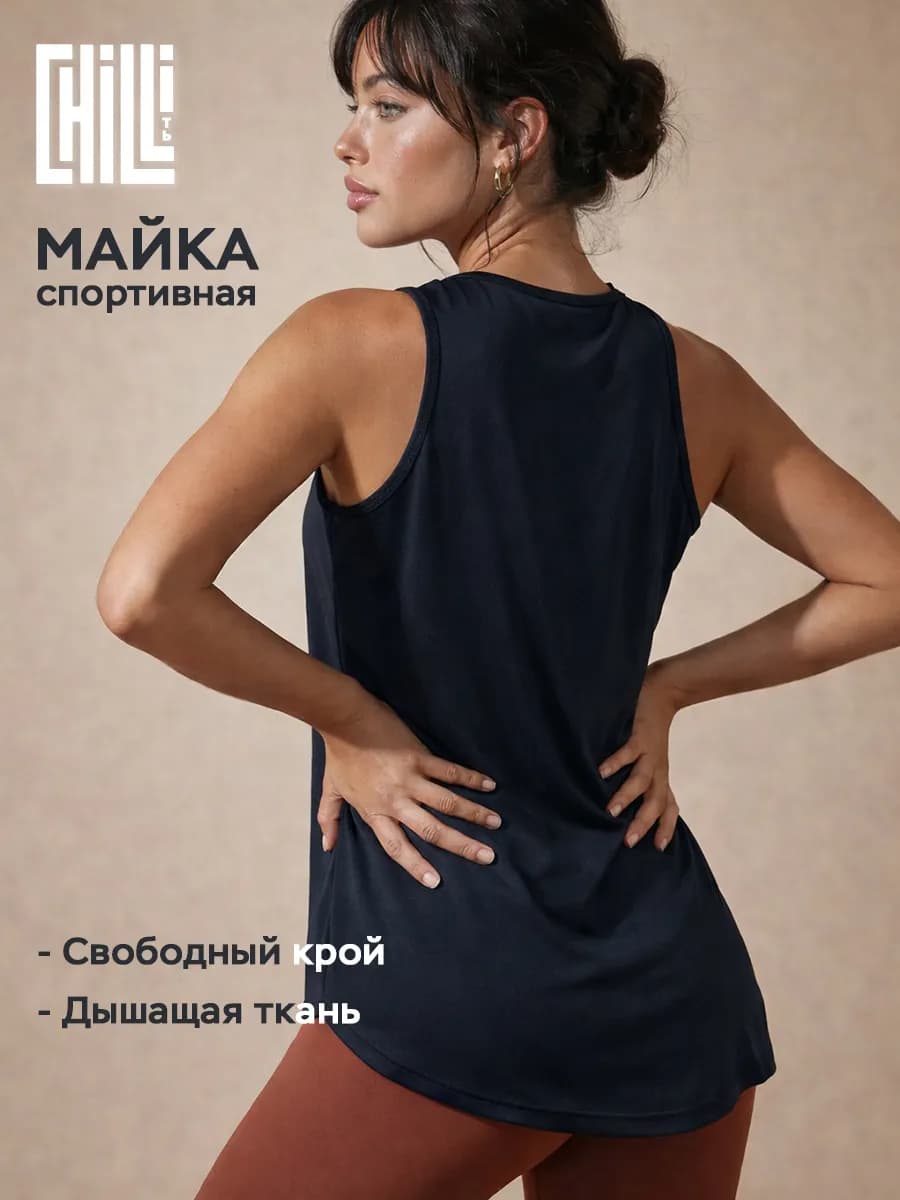 Майка спортивная удлиненная для фитнеса