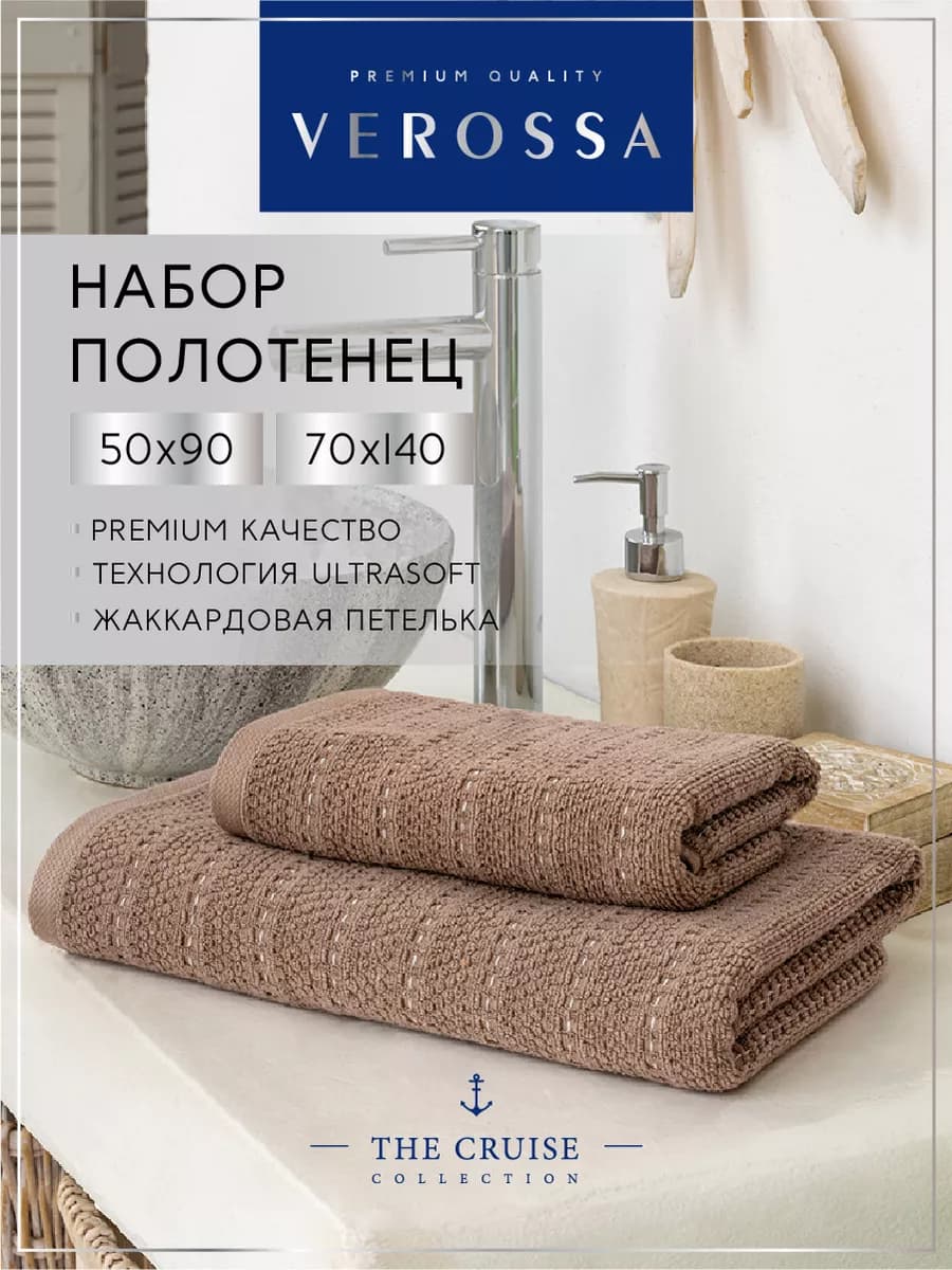 Полотенце банное махровое 50х90 70х140 2 шт