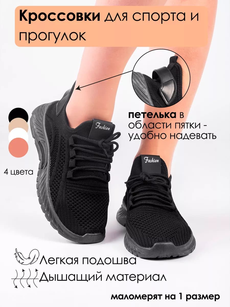 Спортивные кроссовки для фитнеса в зале