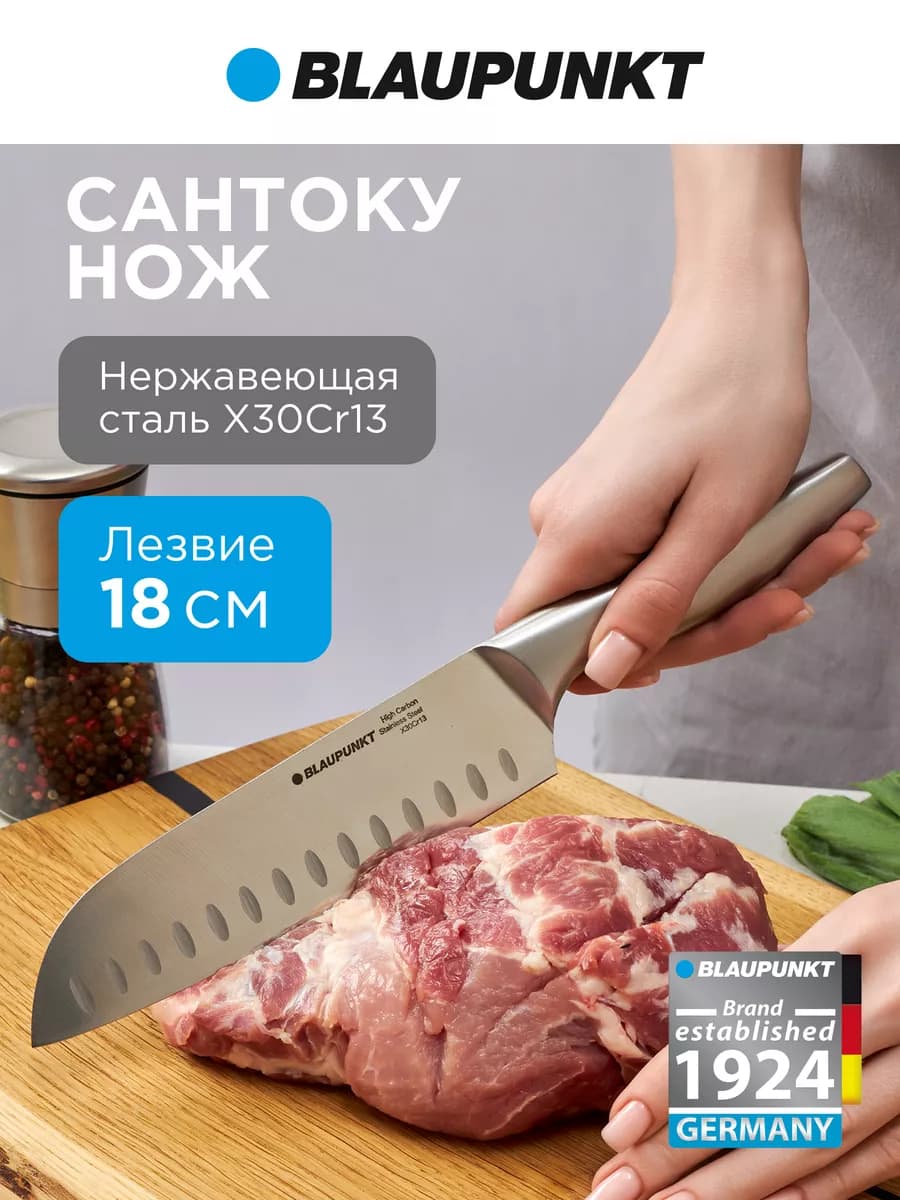 Нож кухонный сантоку из нержавеющей стали