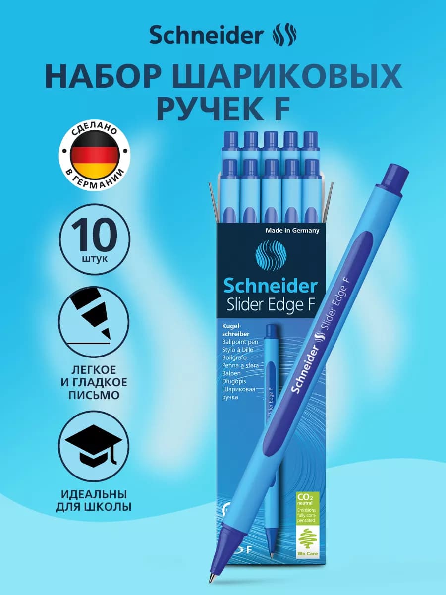 Шариковые ручки синие для школы 10 штук - фото 1