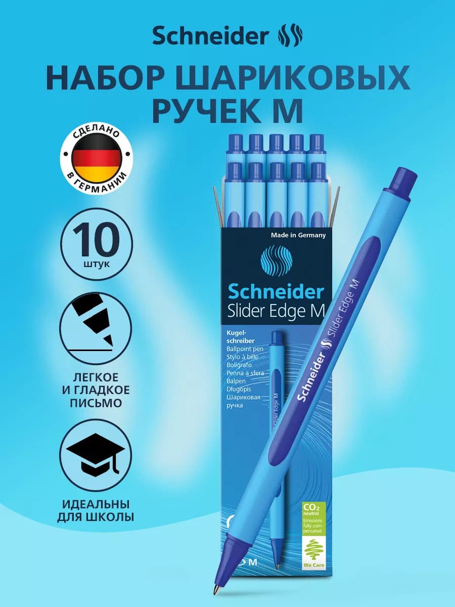 Шариковые ручки синие для школы 10 штук