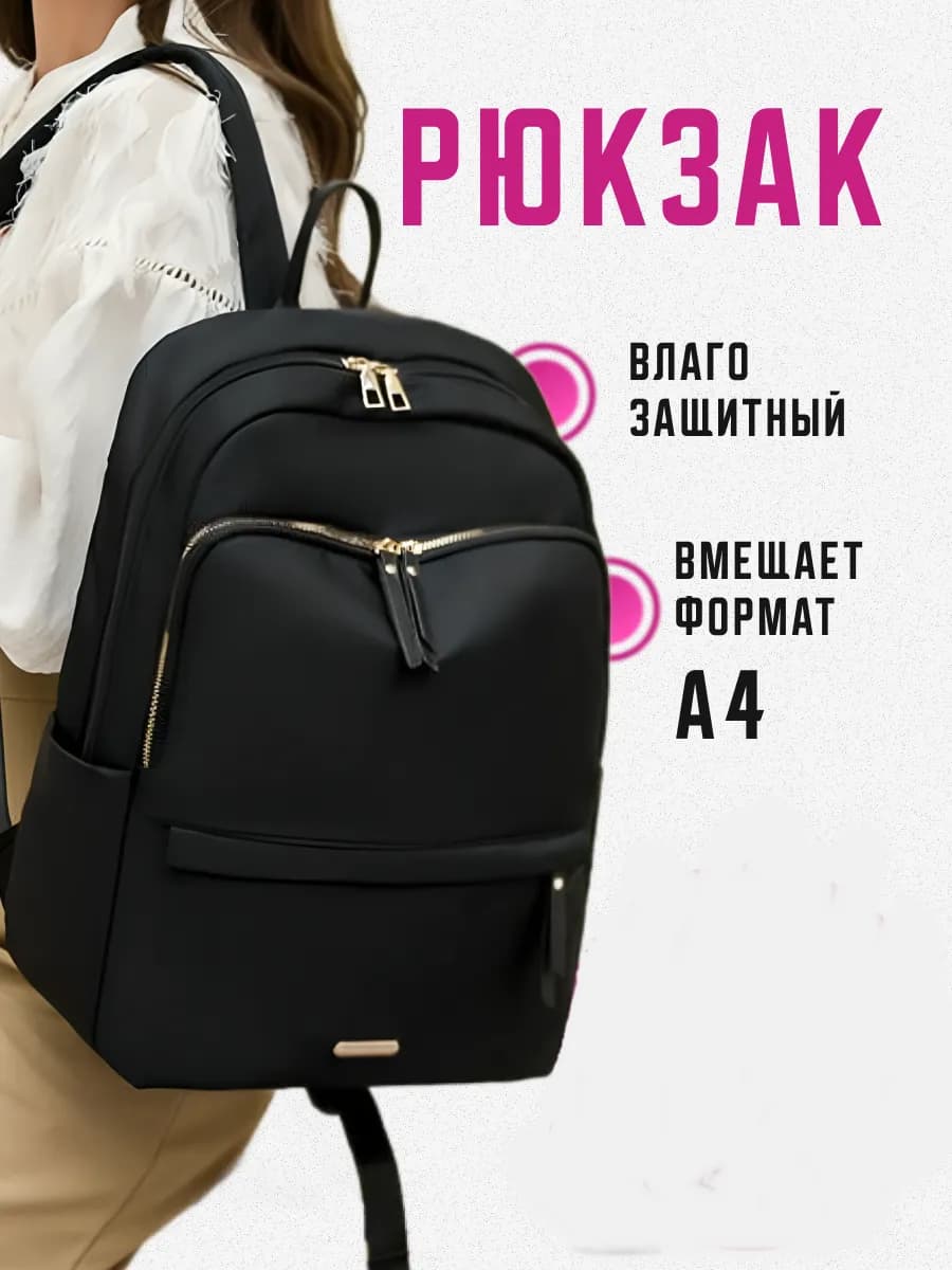 Городской рюкзак вместительный, формат А4