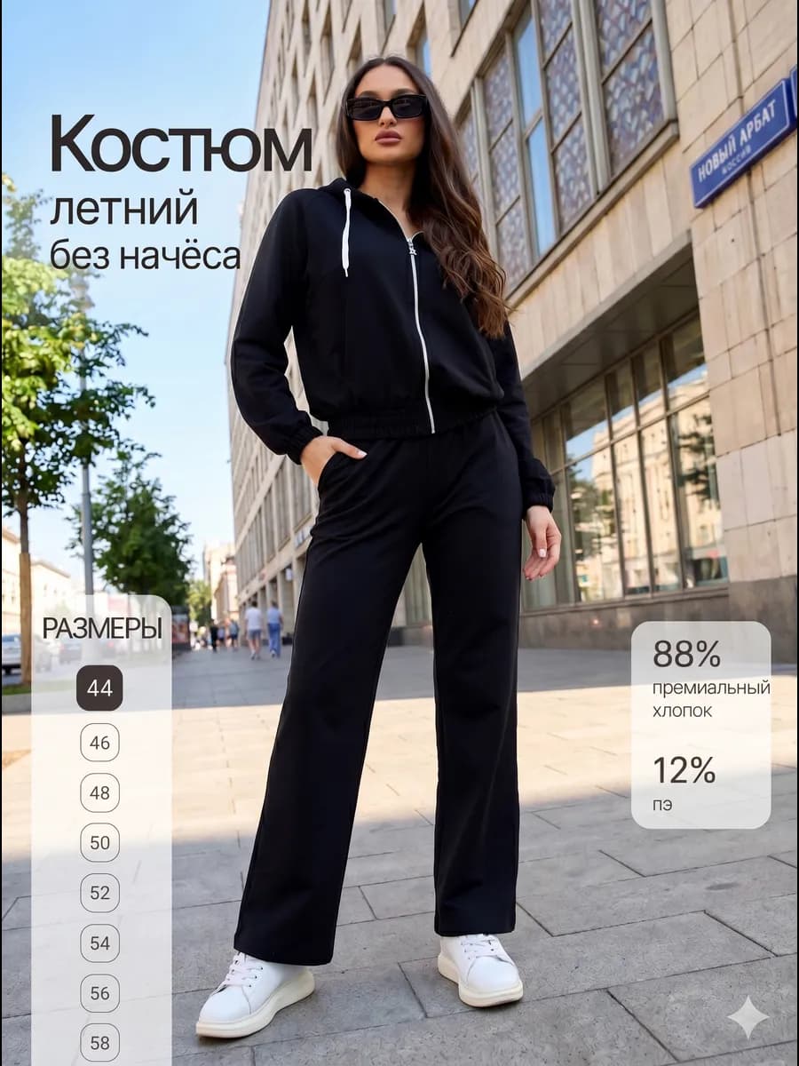 спортивный костюм на молнии с капюшоном летний