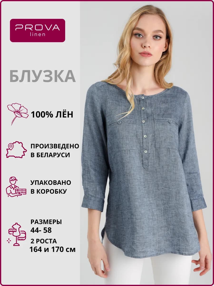 Блузка льняная рубашка больших размеров