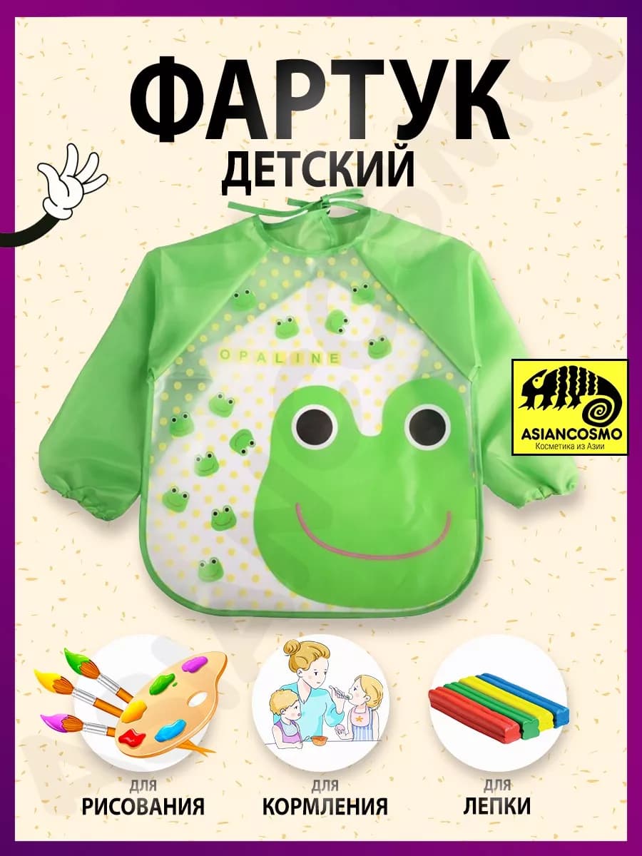 Фартук детский