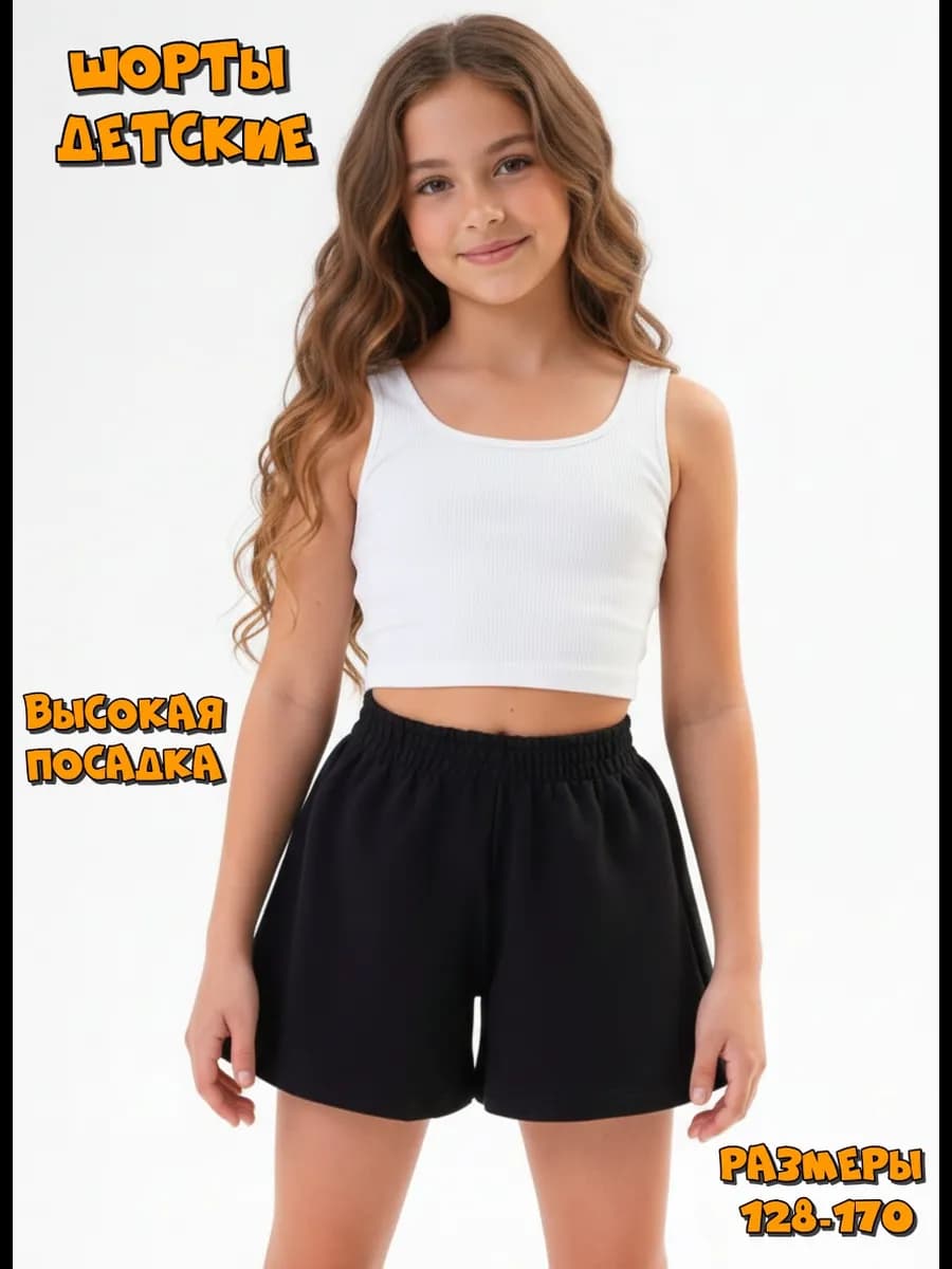 юбка шорты летние